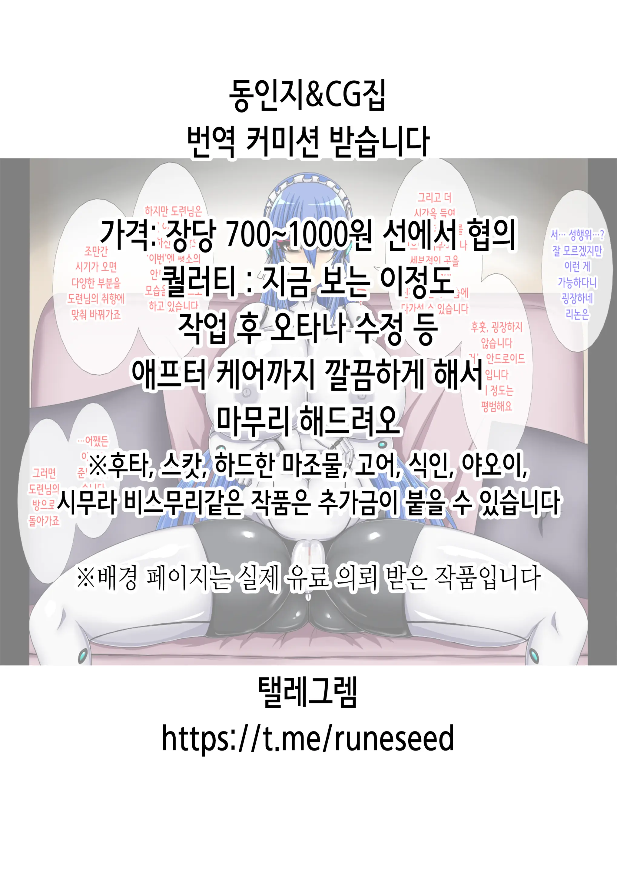 웹툰 이미지 26