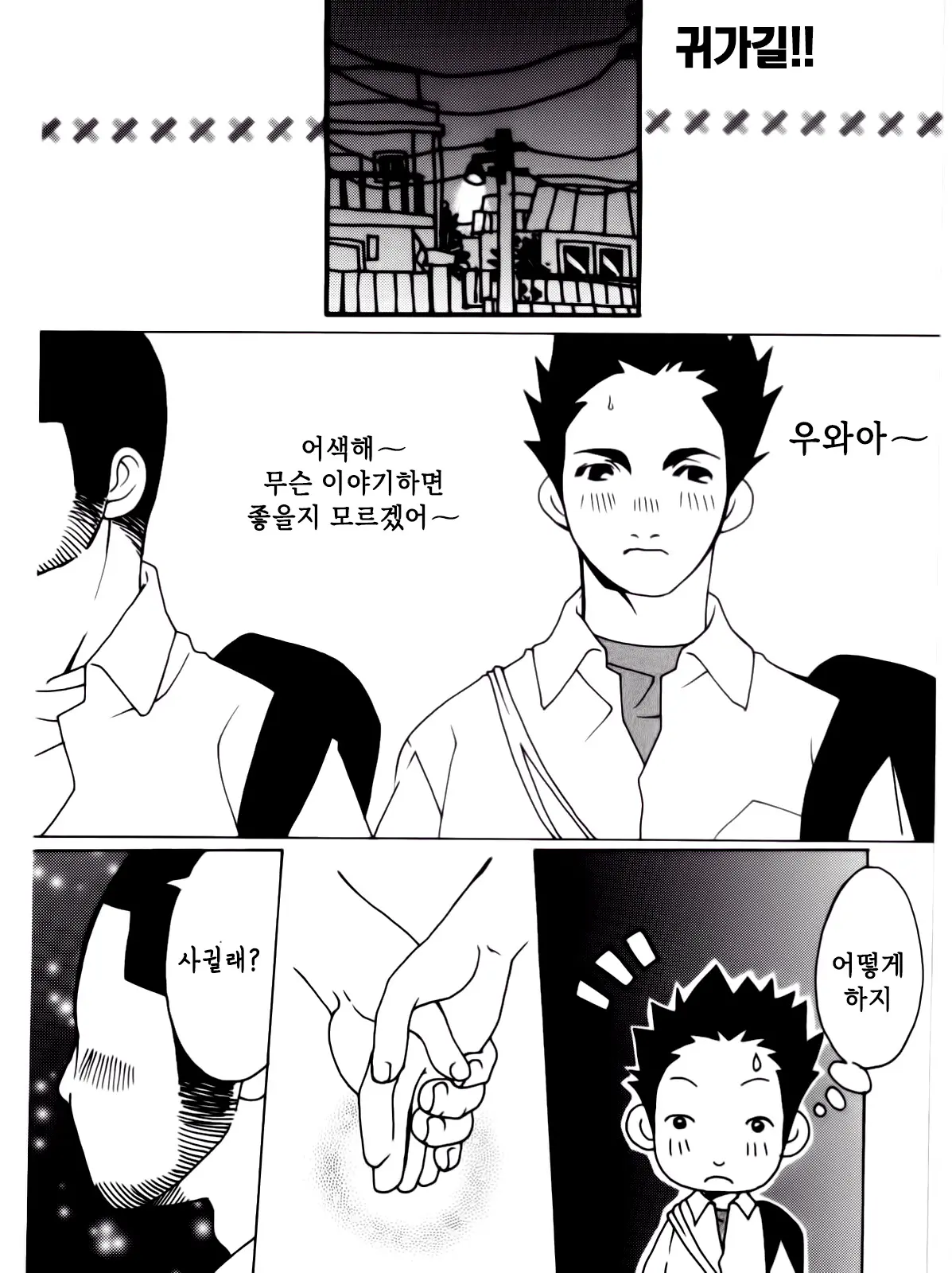웹툰 이미지 14