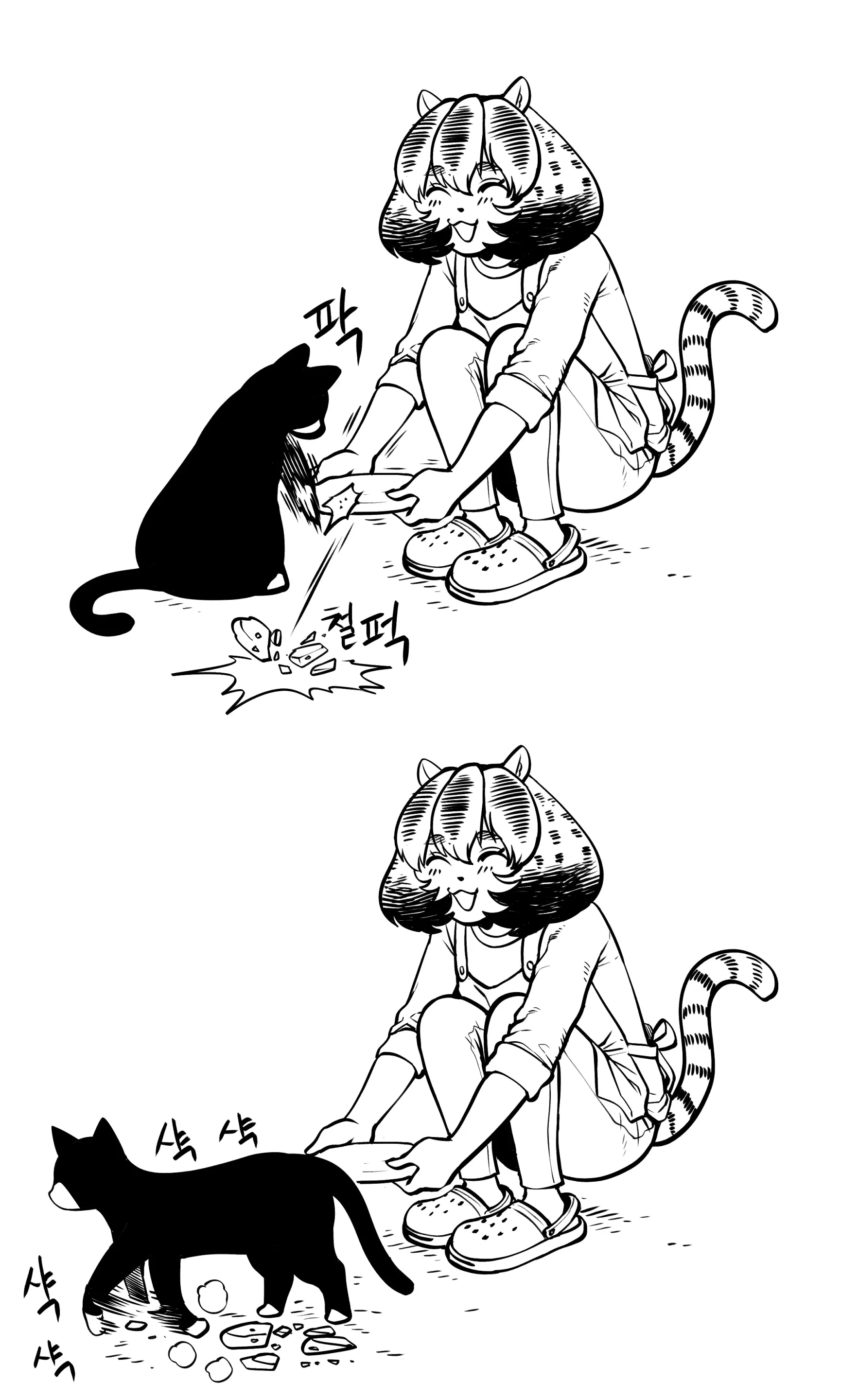 웹툰 이미지 253