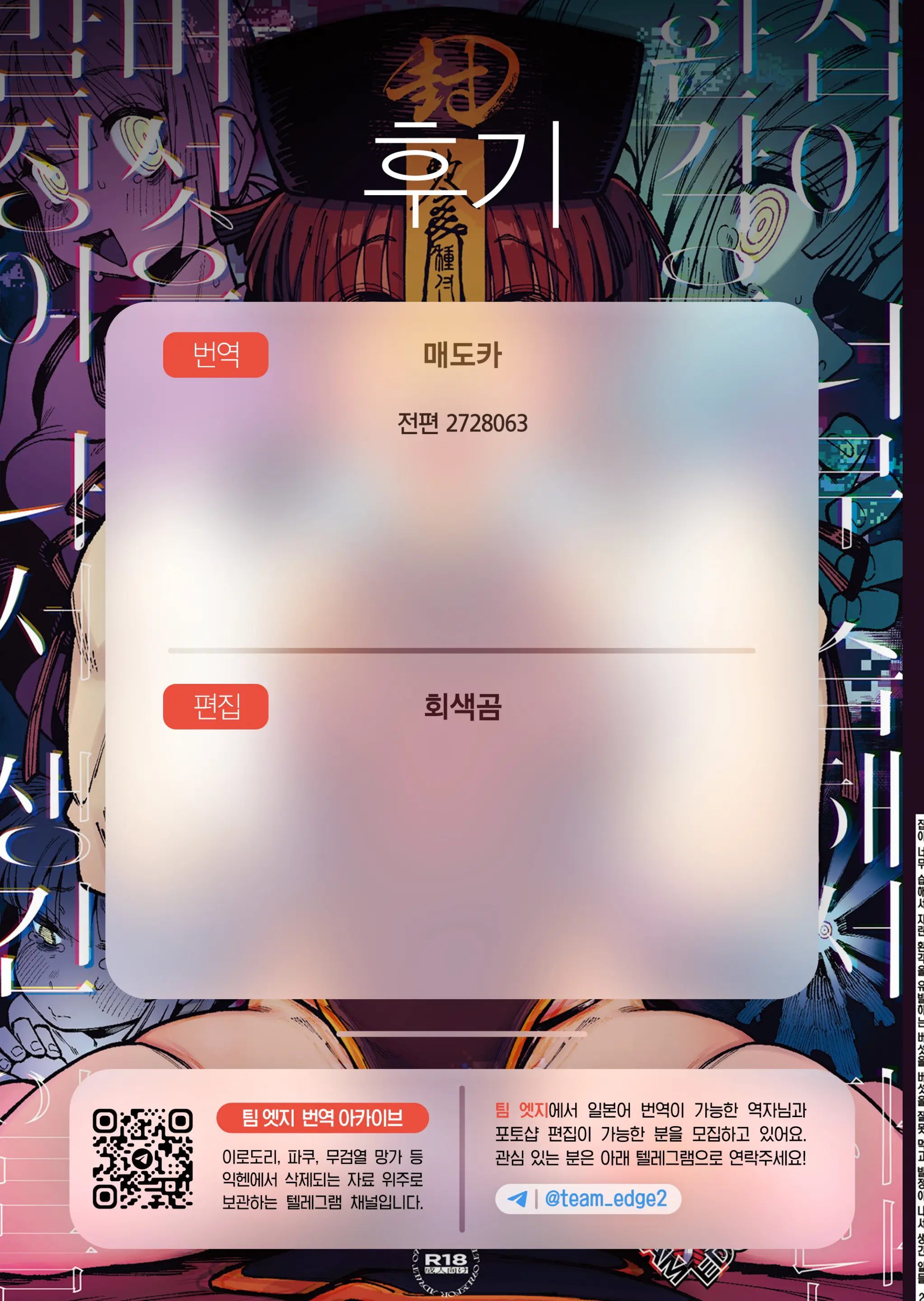 웹툰 이미지 33