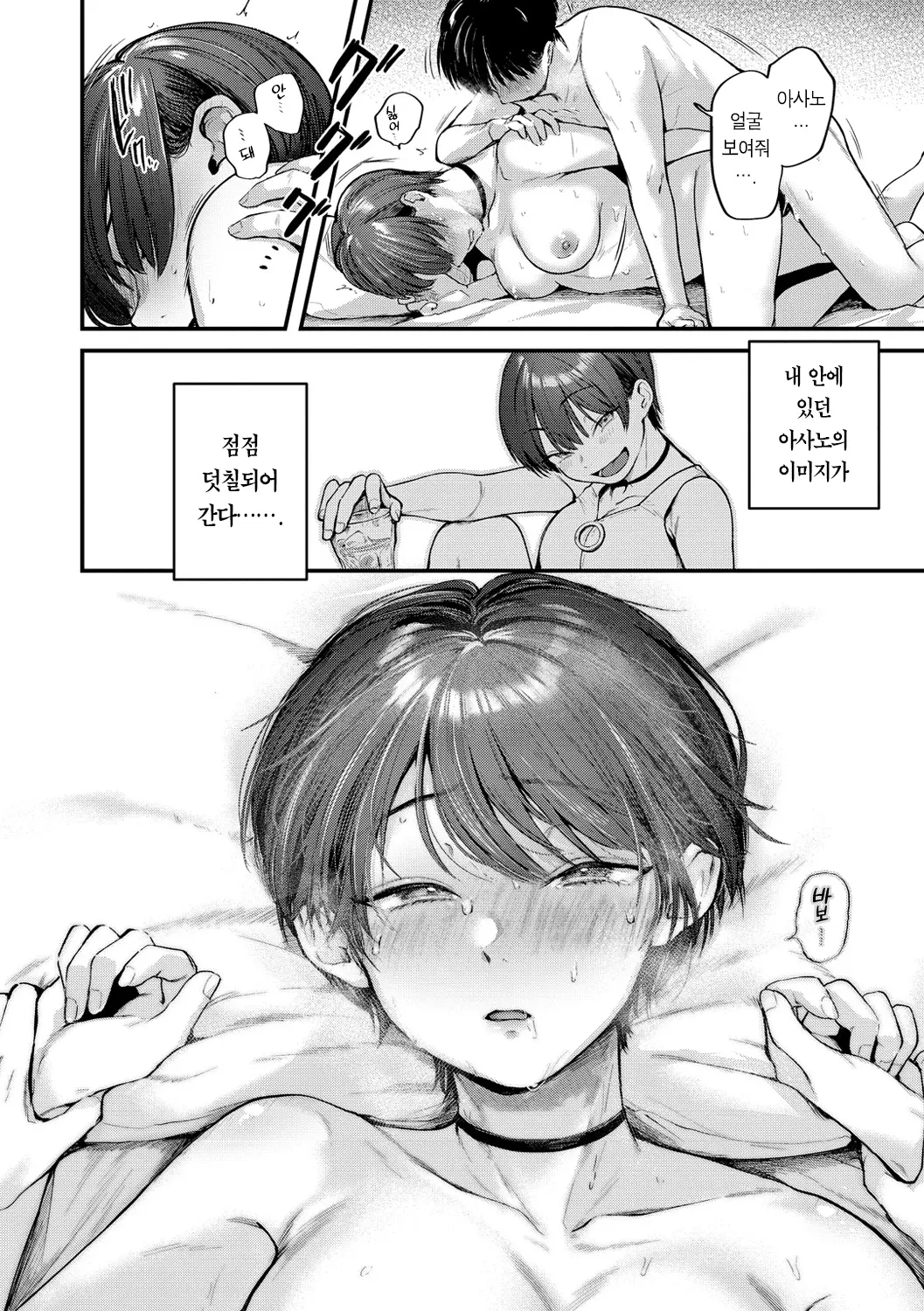 웹툰 이미지 106