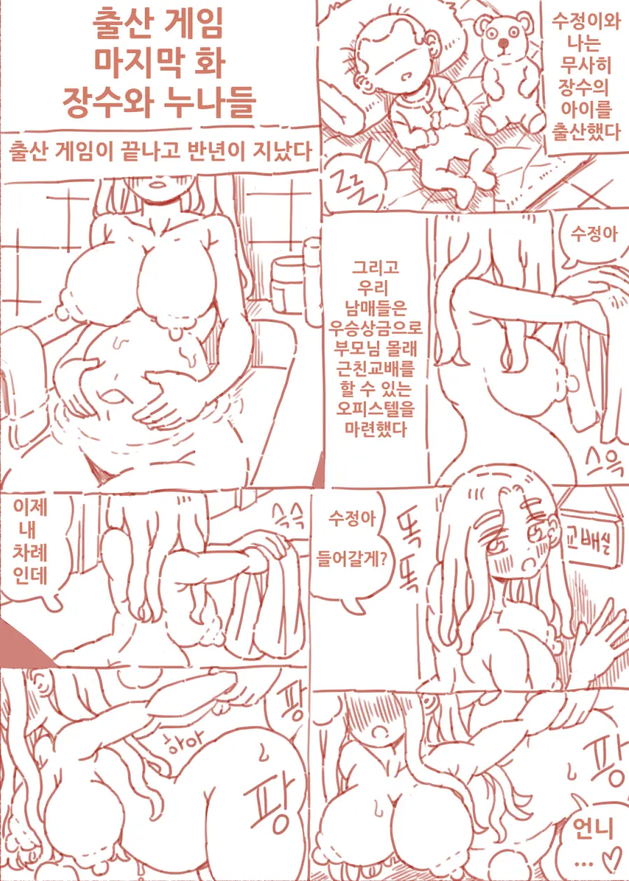 웹툰 이미지 164