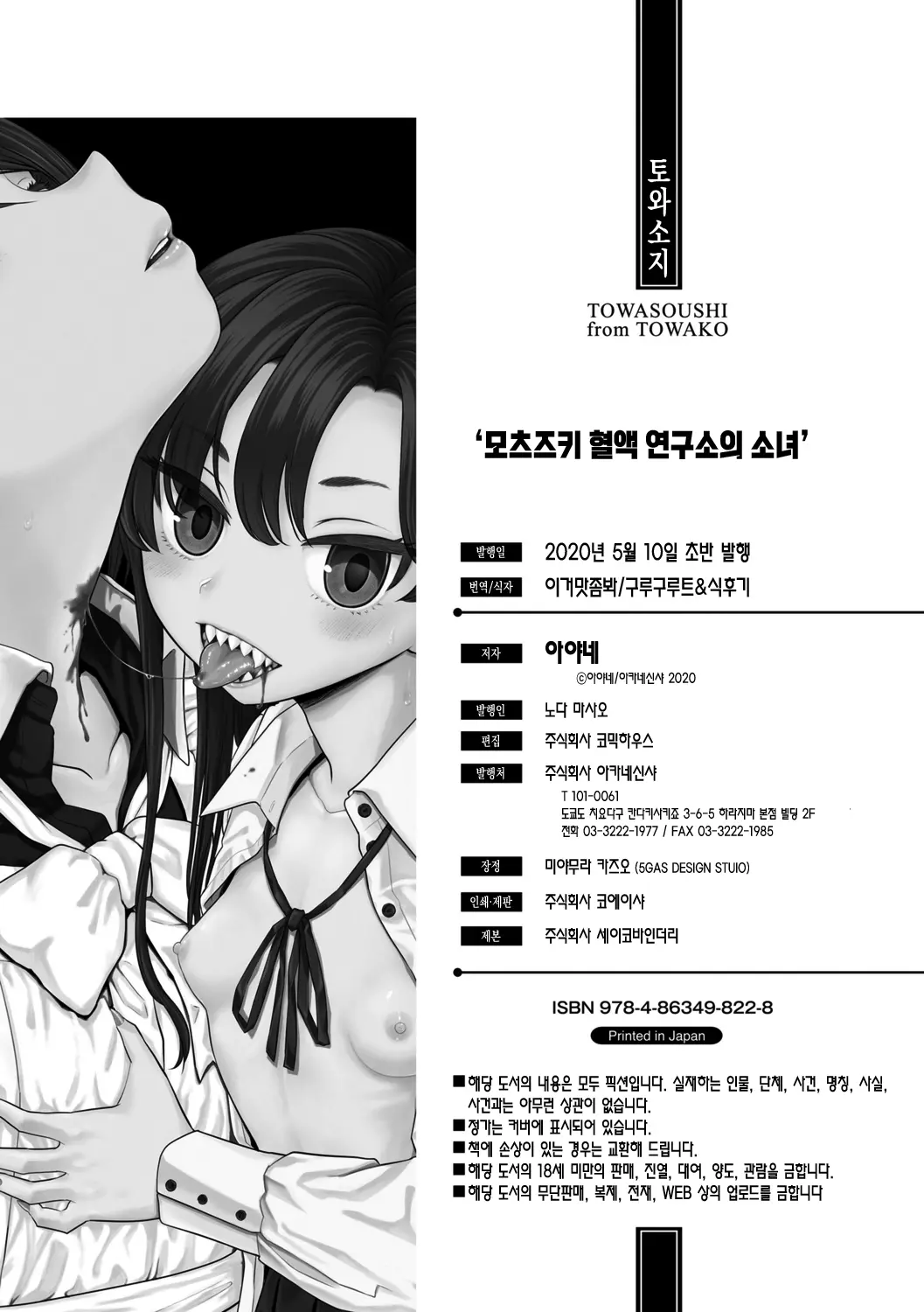 웹툰 이미지 210