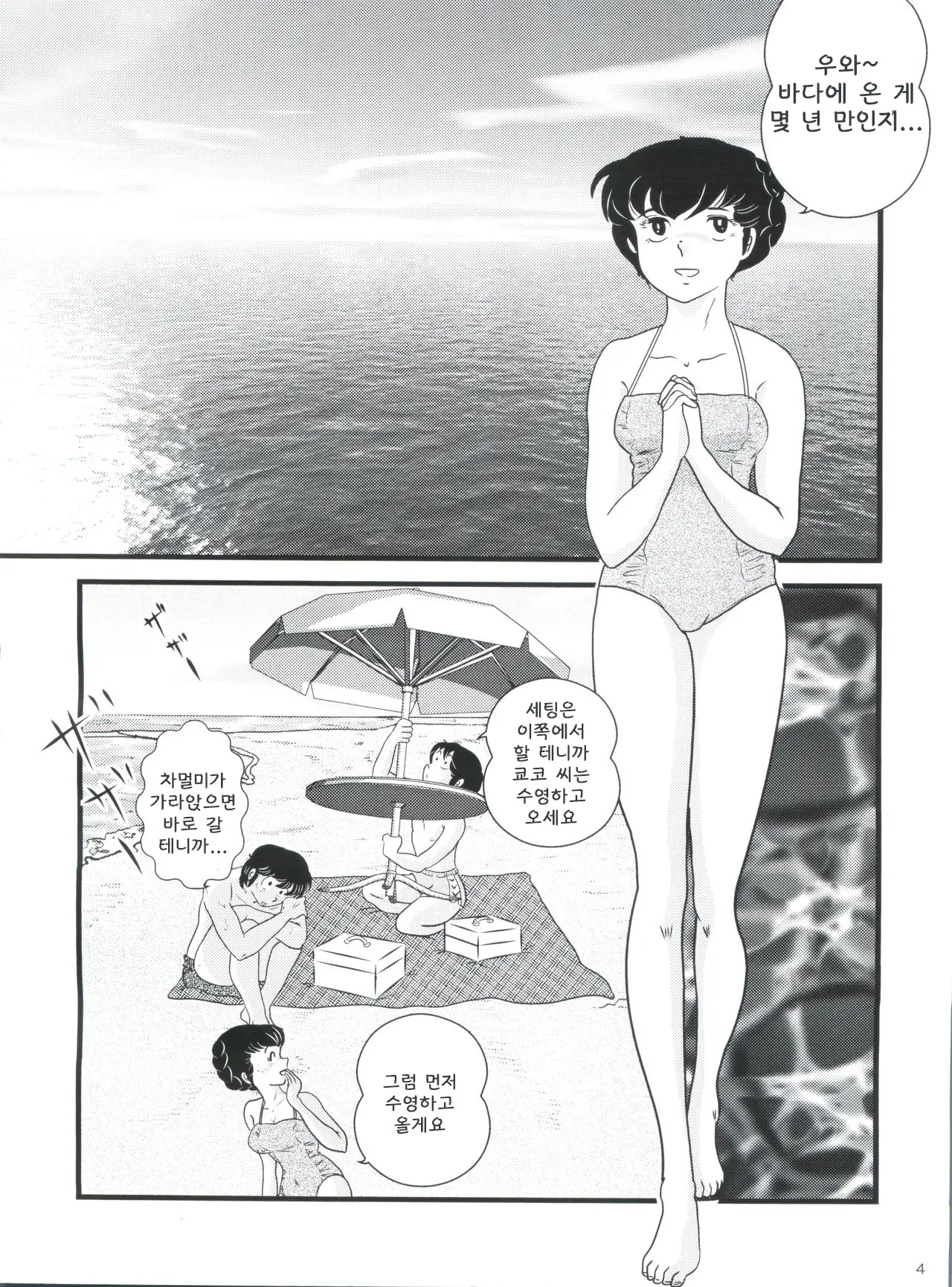 웹툰 이미지 7