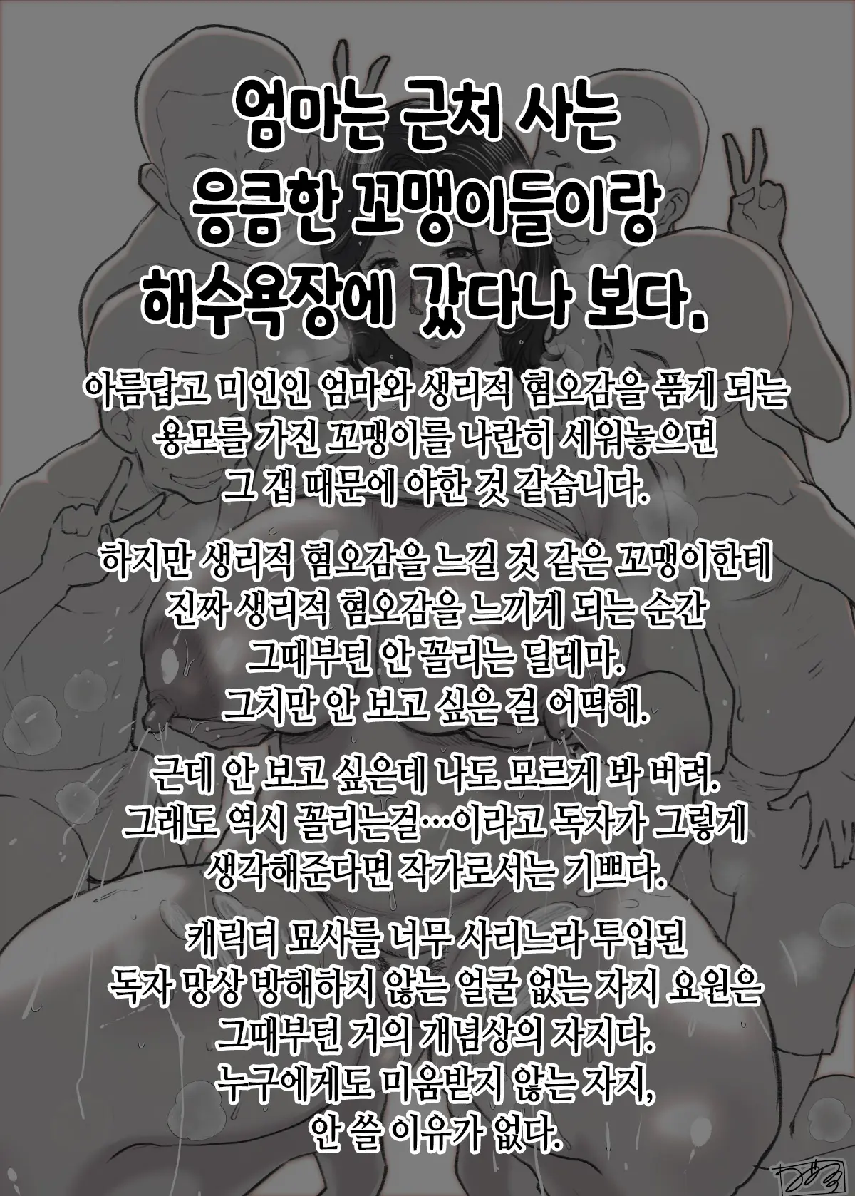 웹툰 이미지 186
