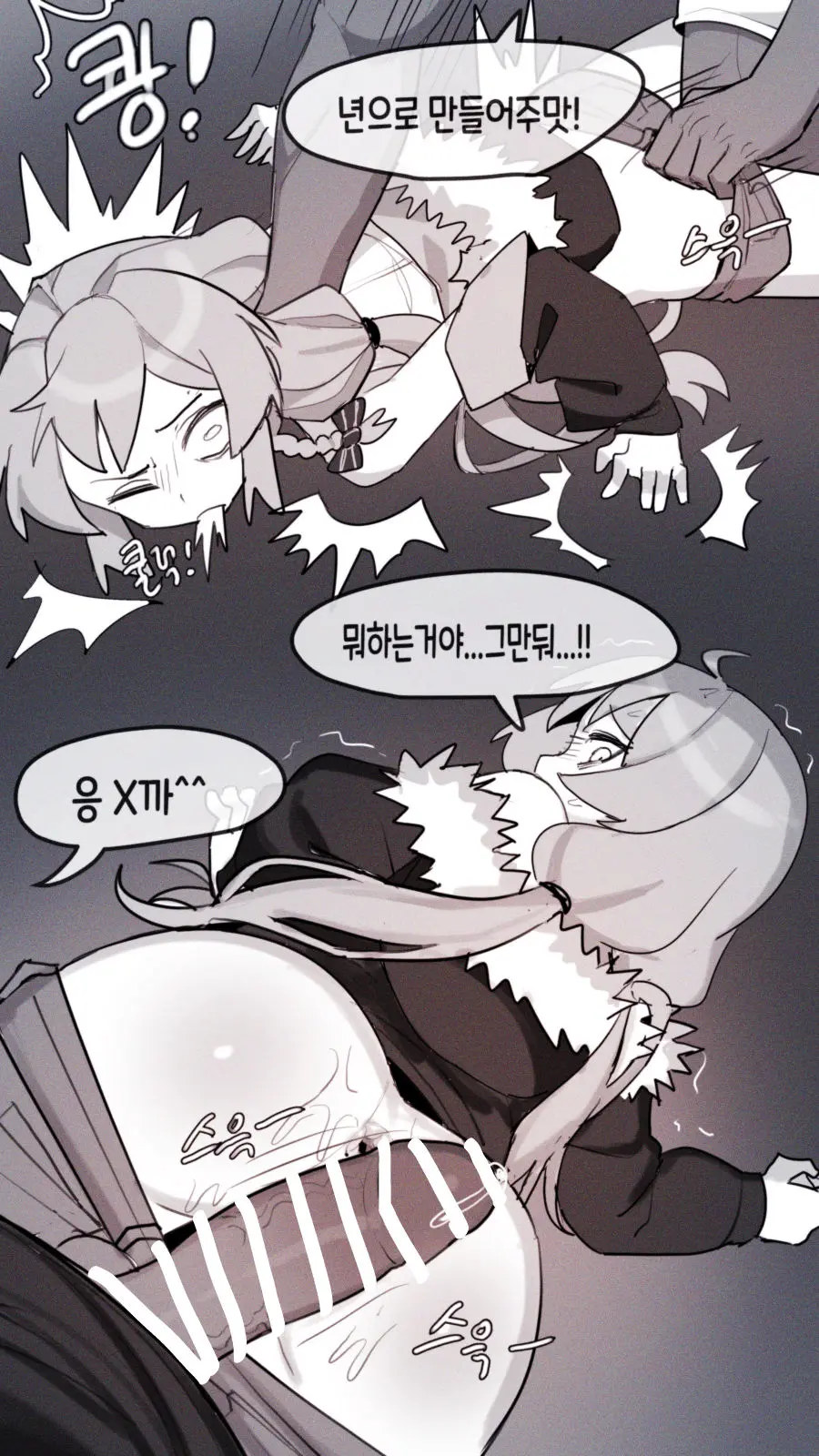 웹툰 이미지 398