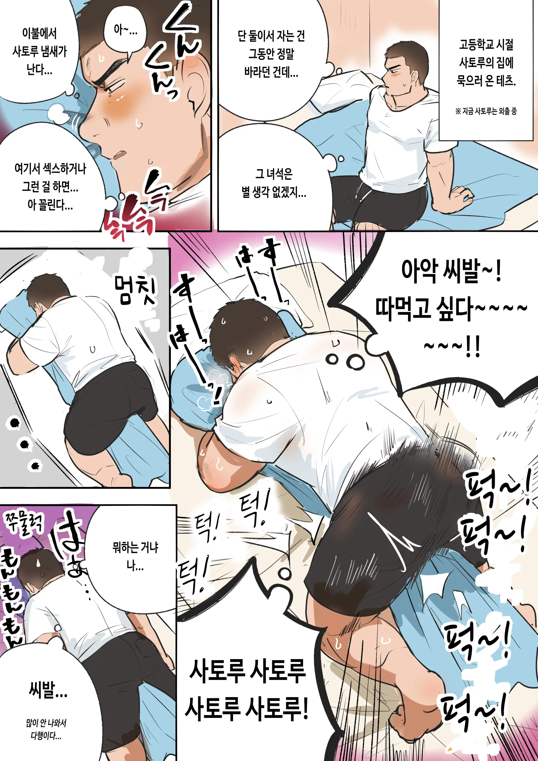 웹툰 이미지 46