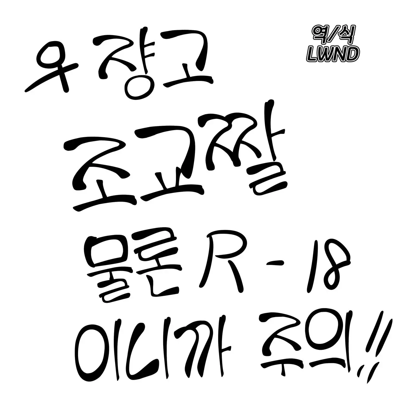웹툰 이미지 0