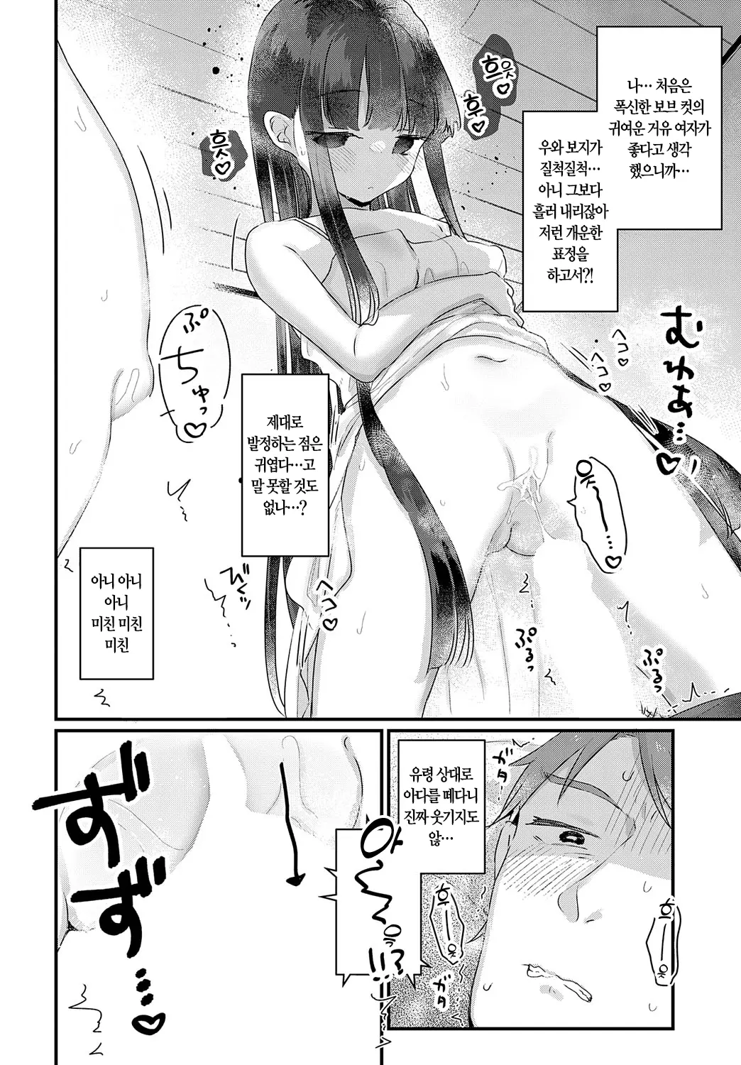 웹툰 이미지 9