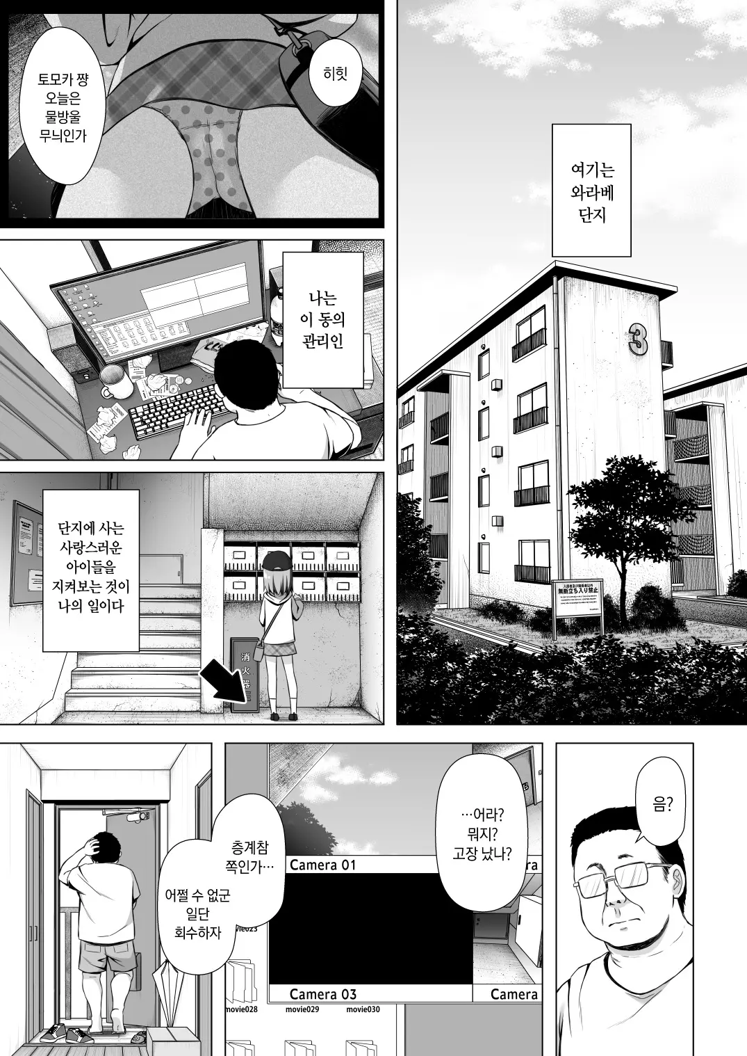 웹툰 이미지 2