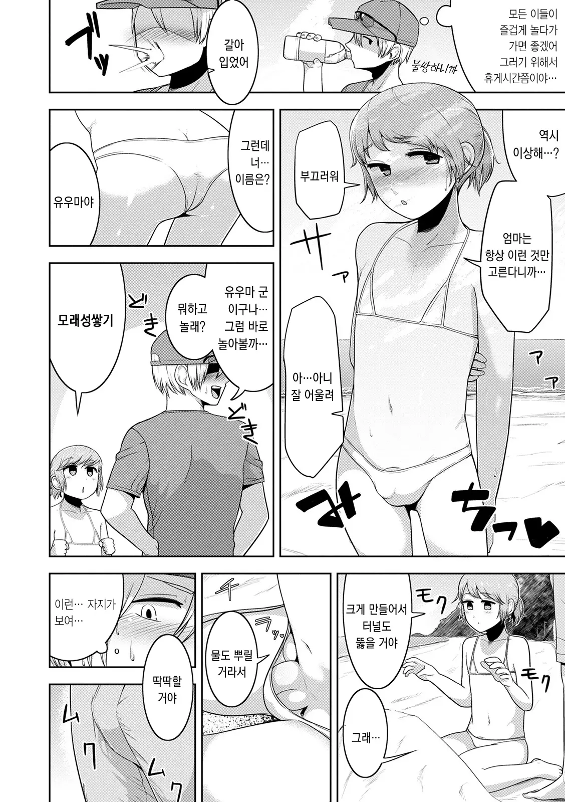 웹툰 이미지 112