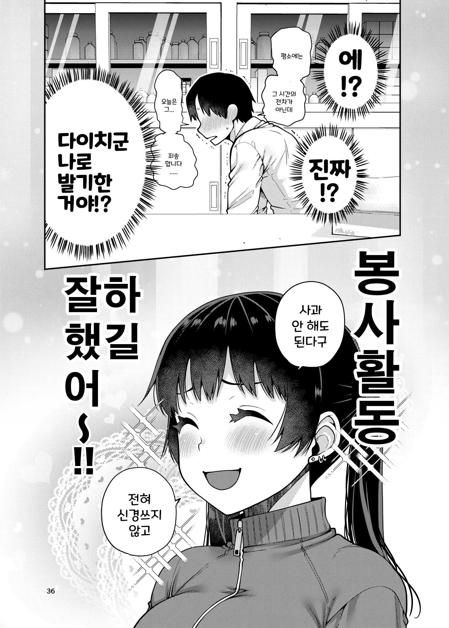 웹툰 이미지 36