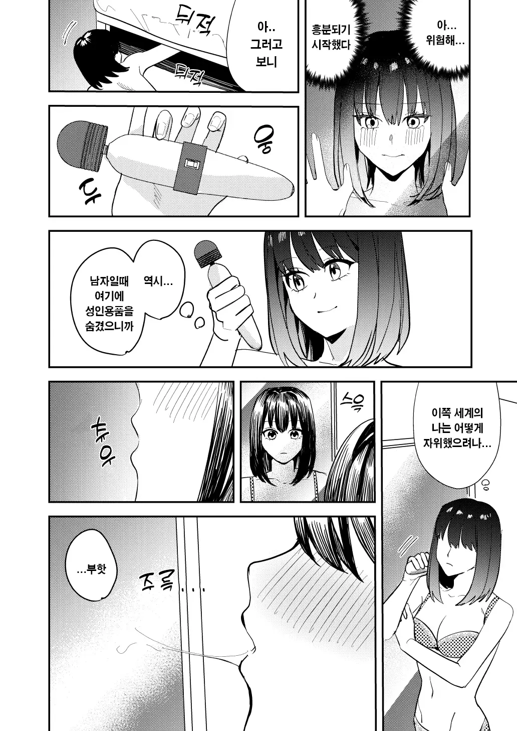 웹툰 이미지 12