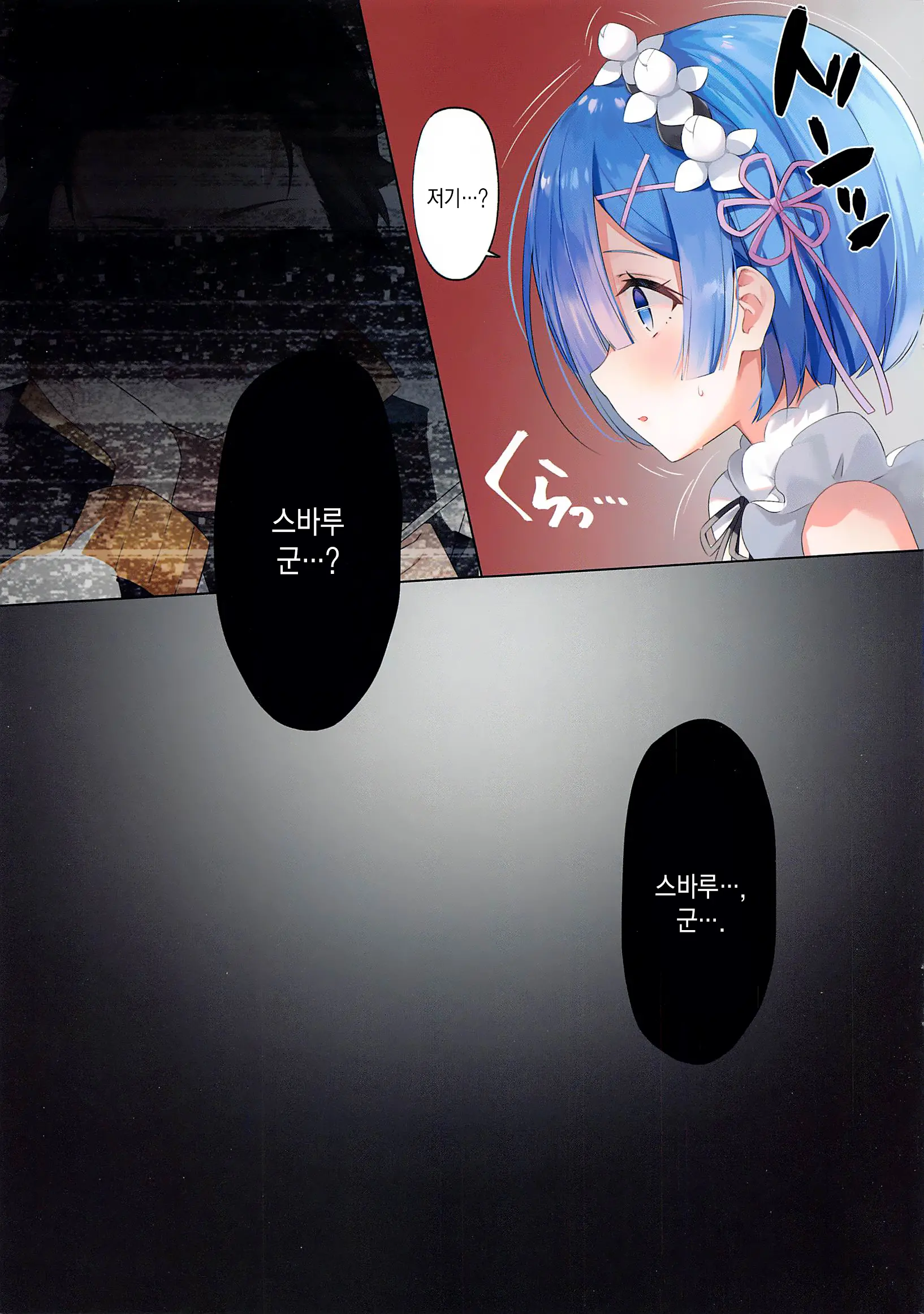 웹툰 이미지 6