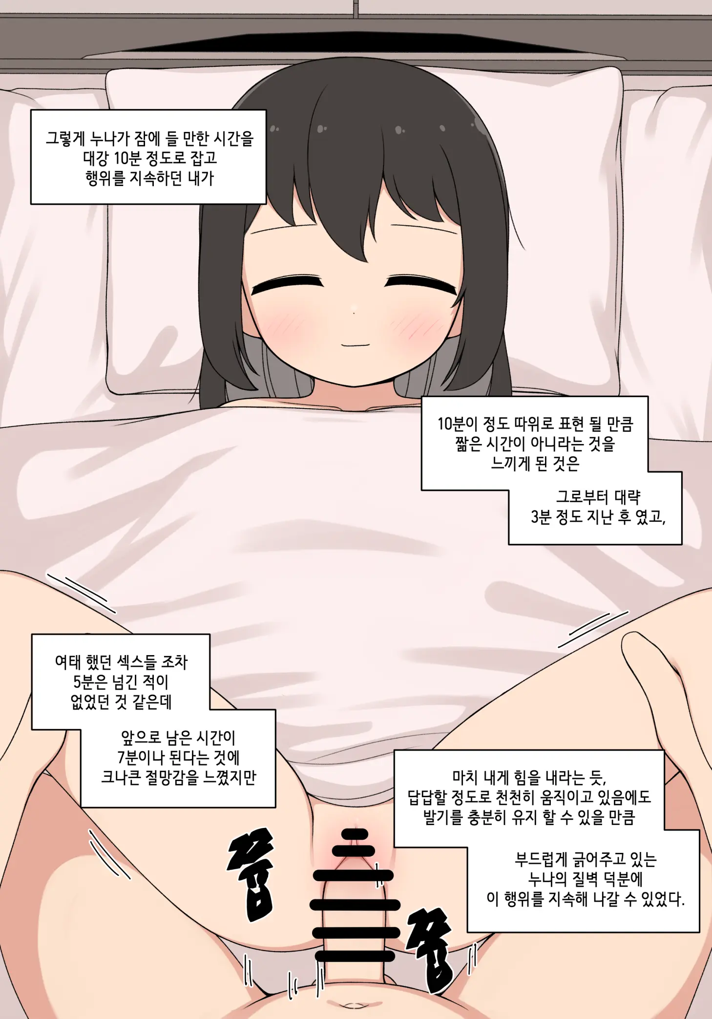 웹툰 이미지 419