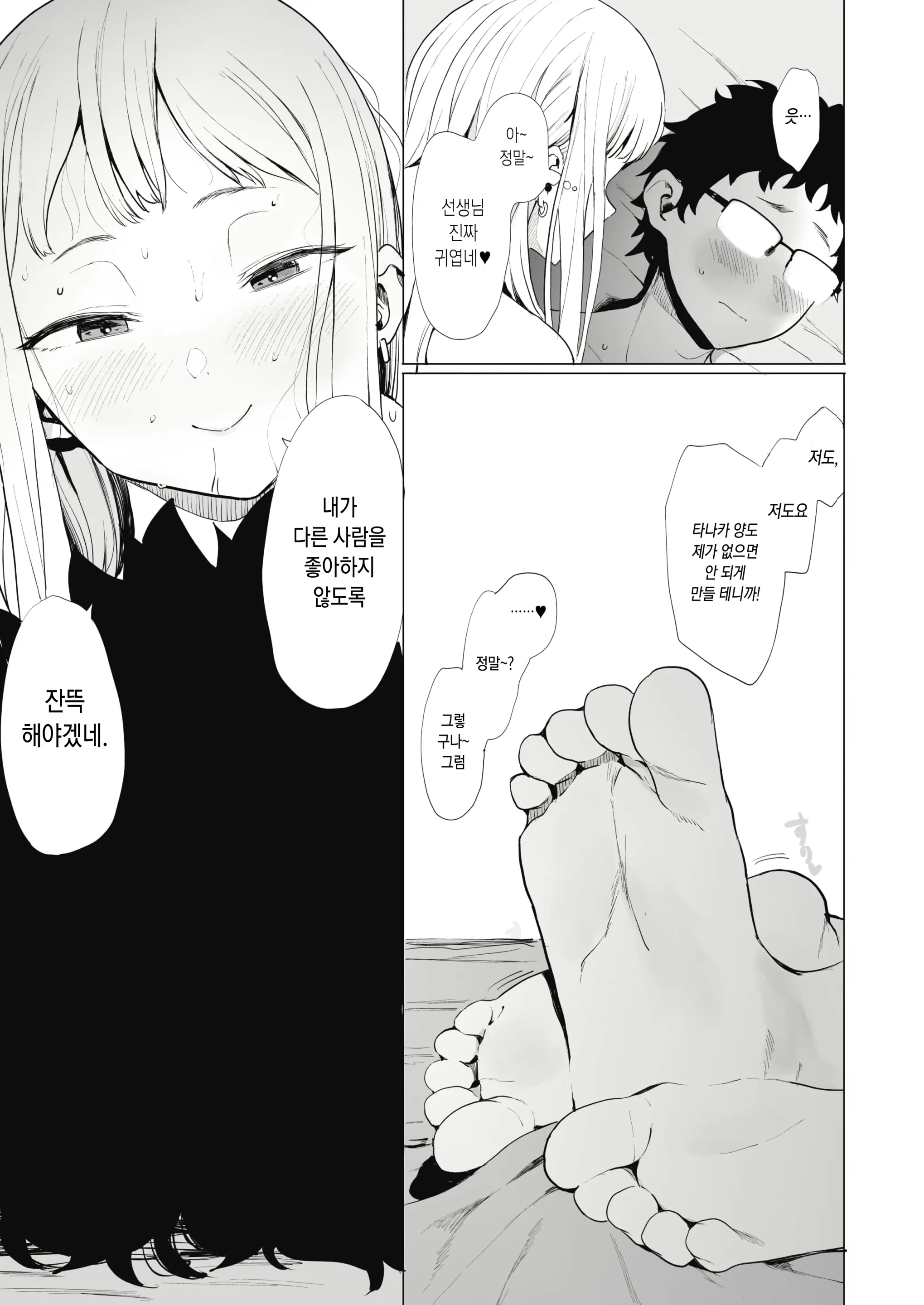 웹툰 이미지 73