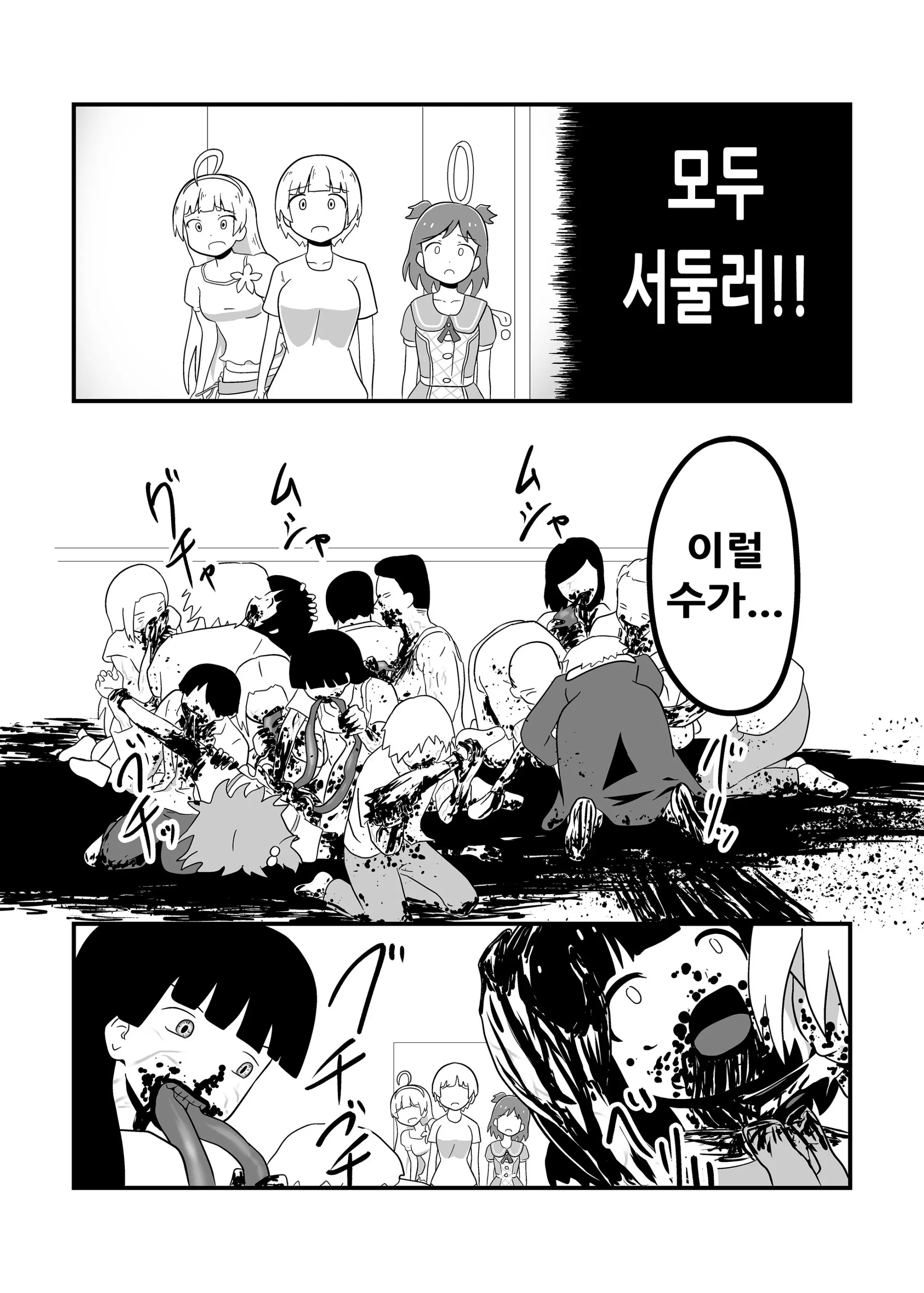 웹툰 이미지 75
