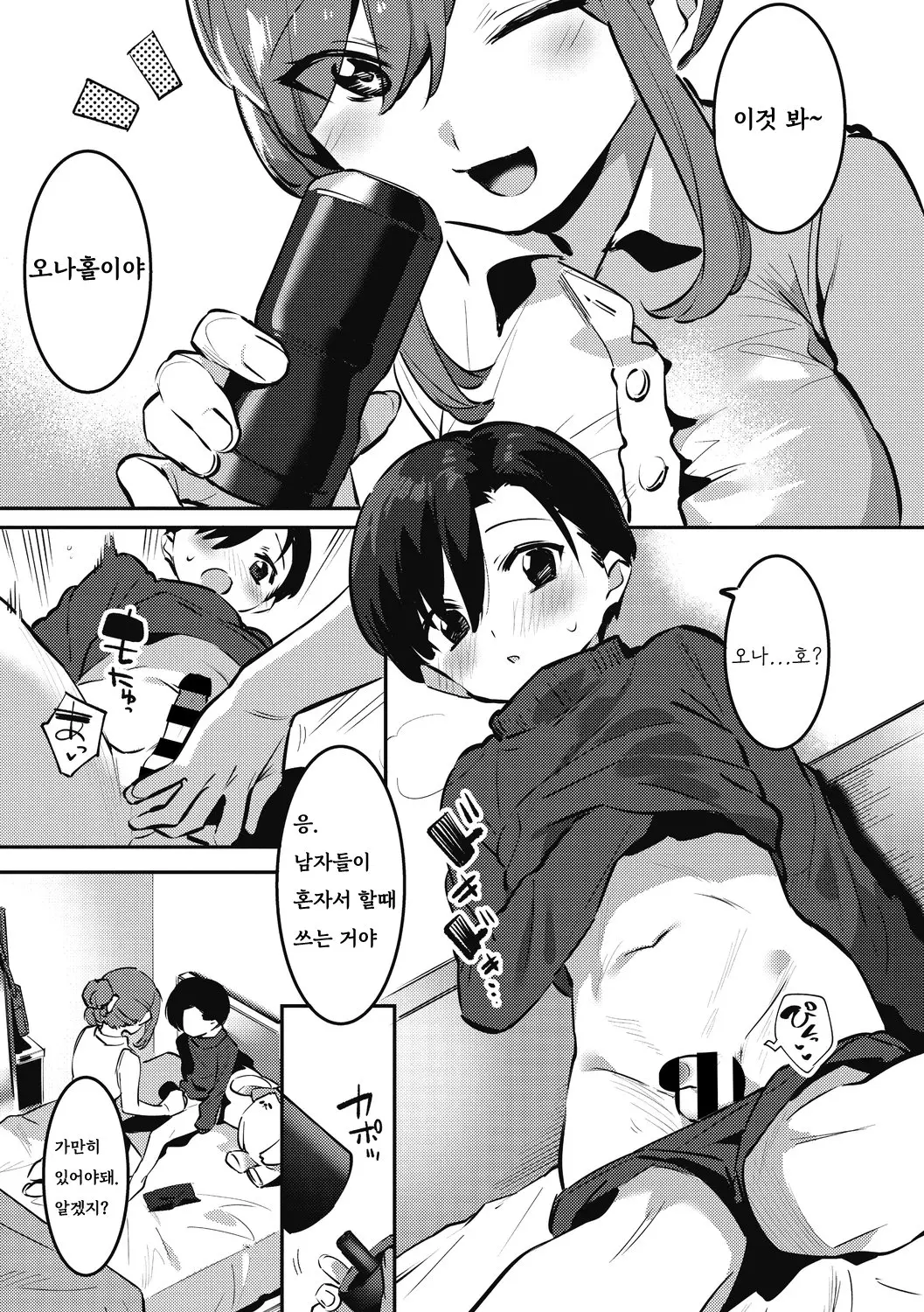 웹툰 이미지 112