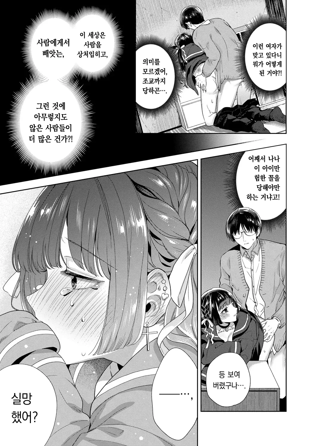 웹툰 이미지 67
