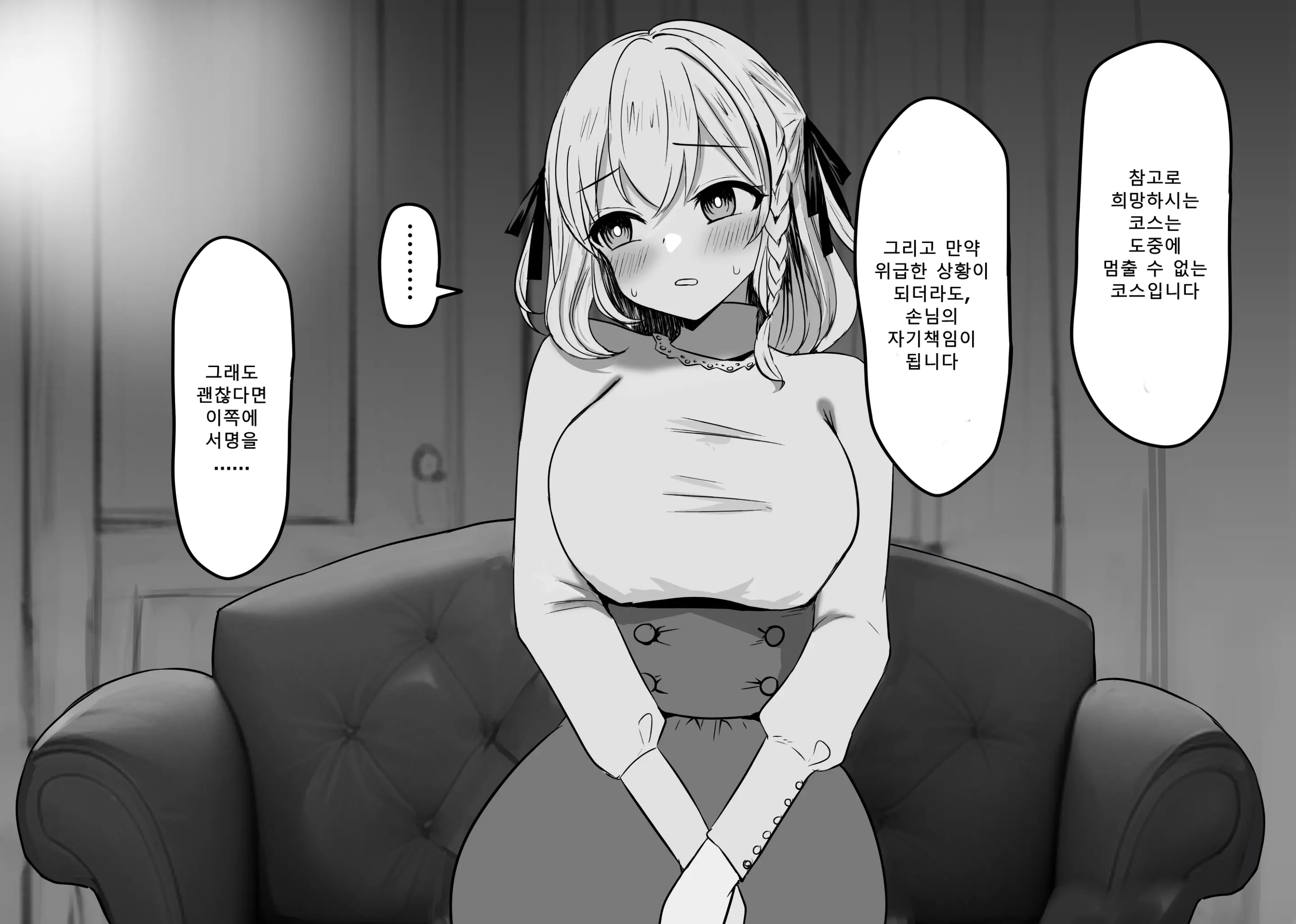 웹툰 이미지 5