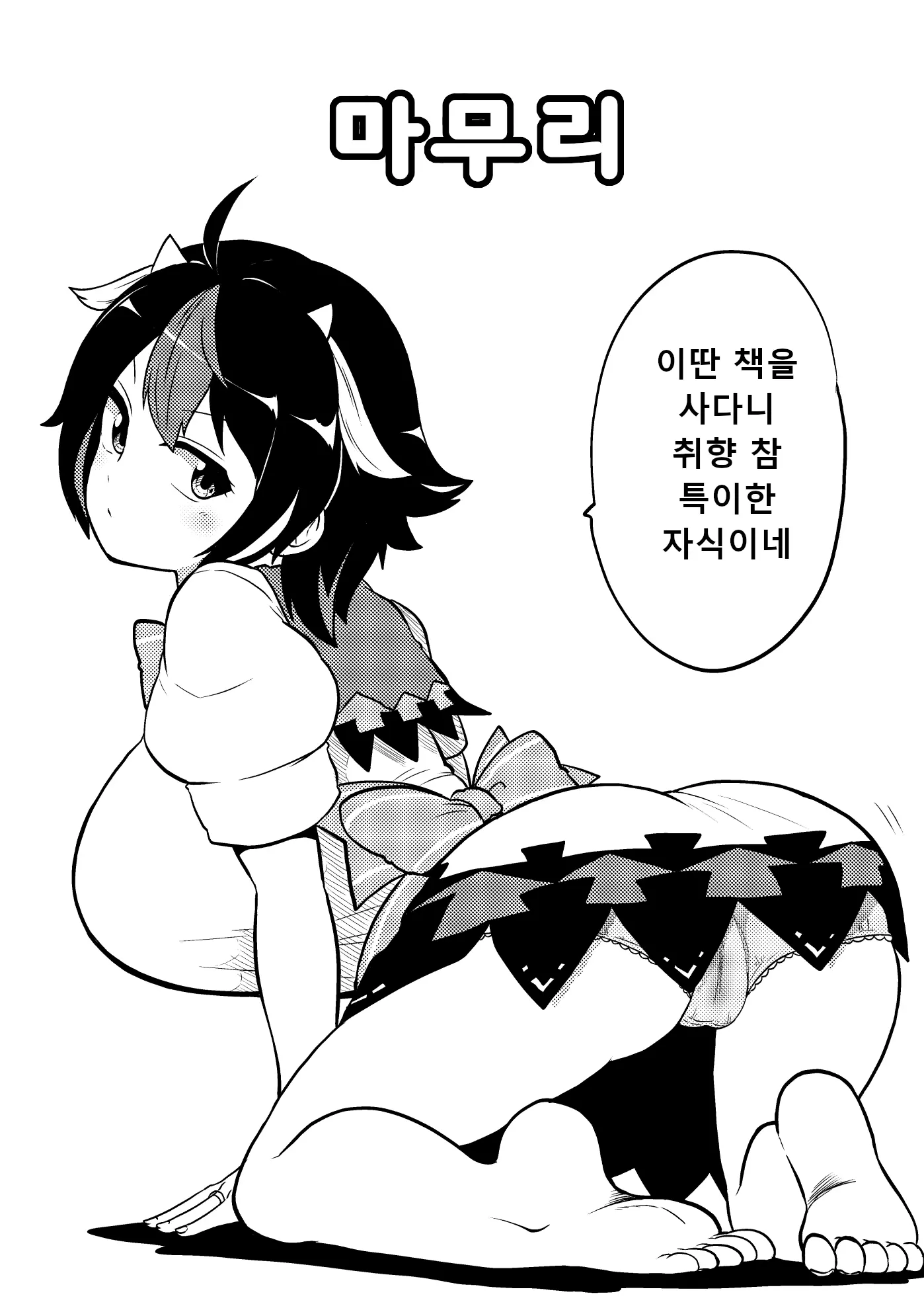 웹툰 이미지 97