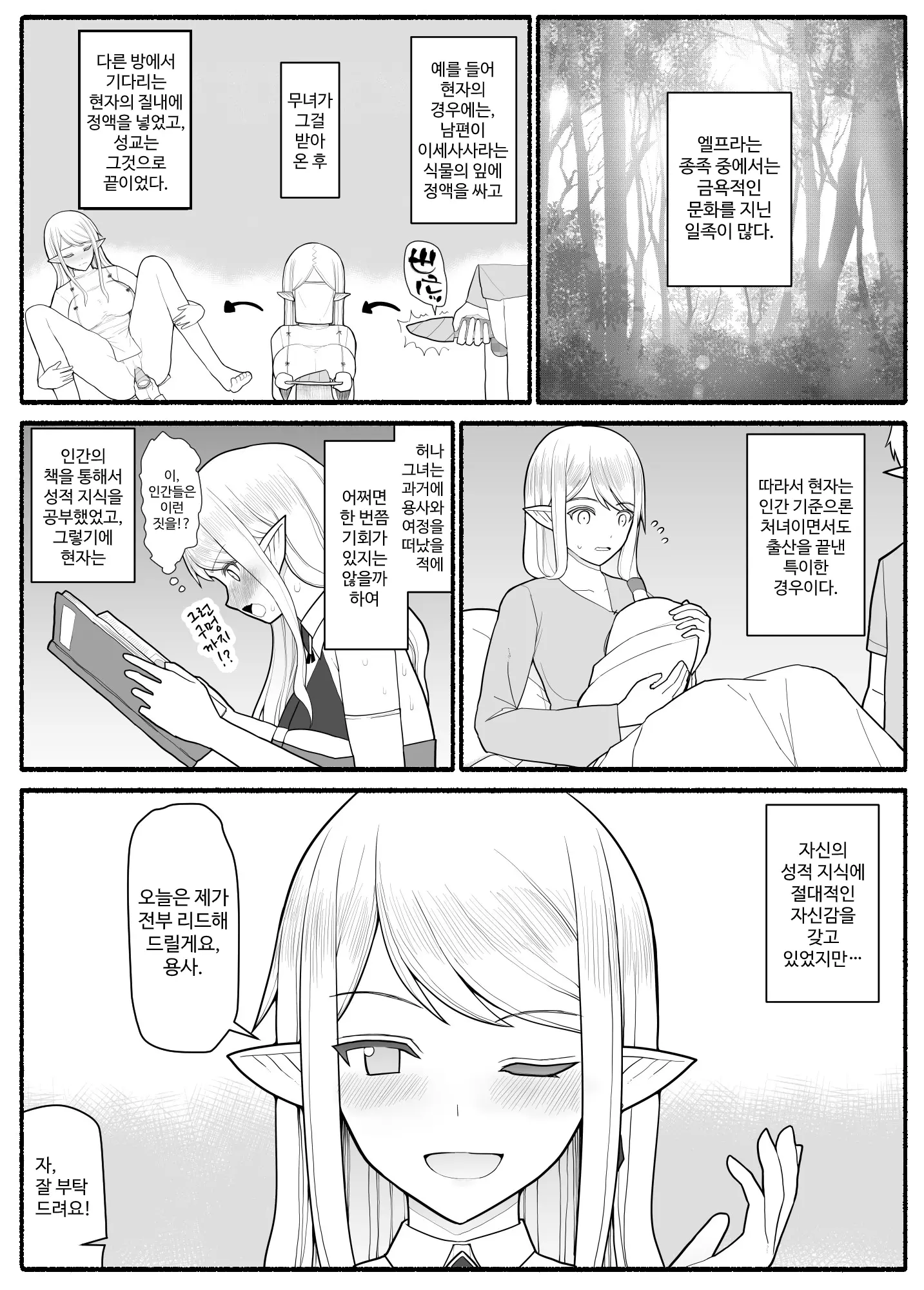 웹툰 이미지 22