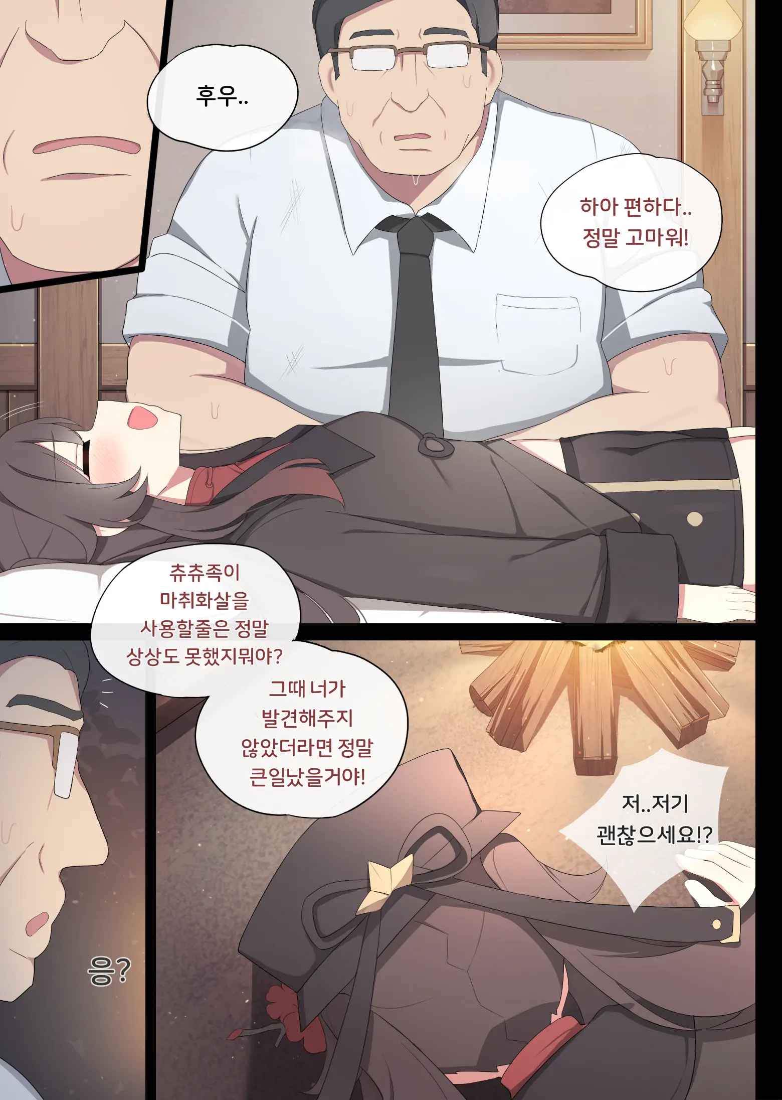 웹툰 이미지 1
