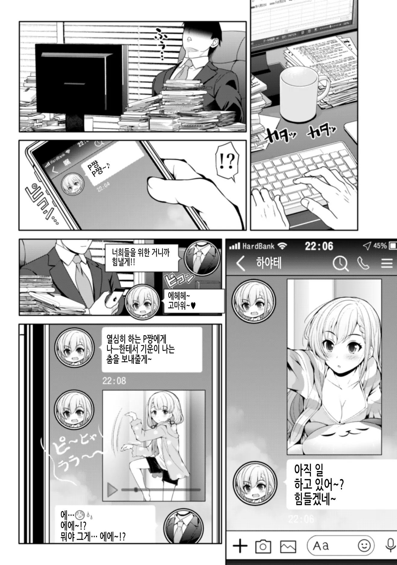 웹툰 이미지 8