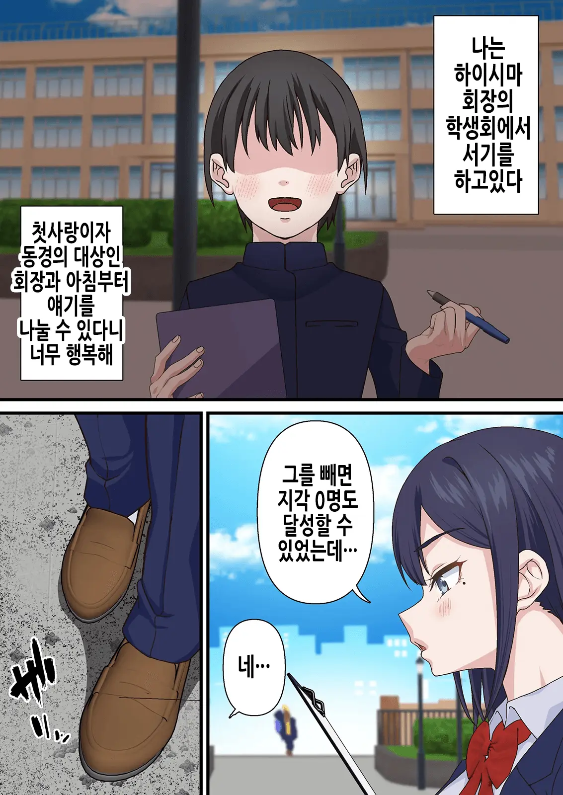 웹툰 이미지 7