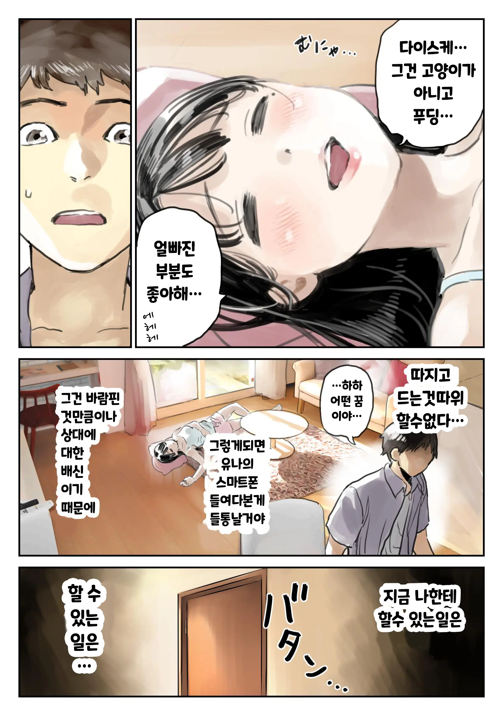 웹툰 이미지 78