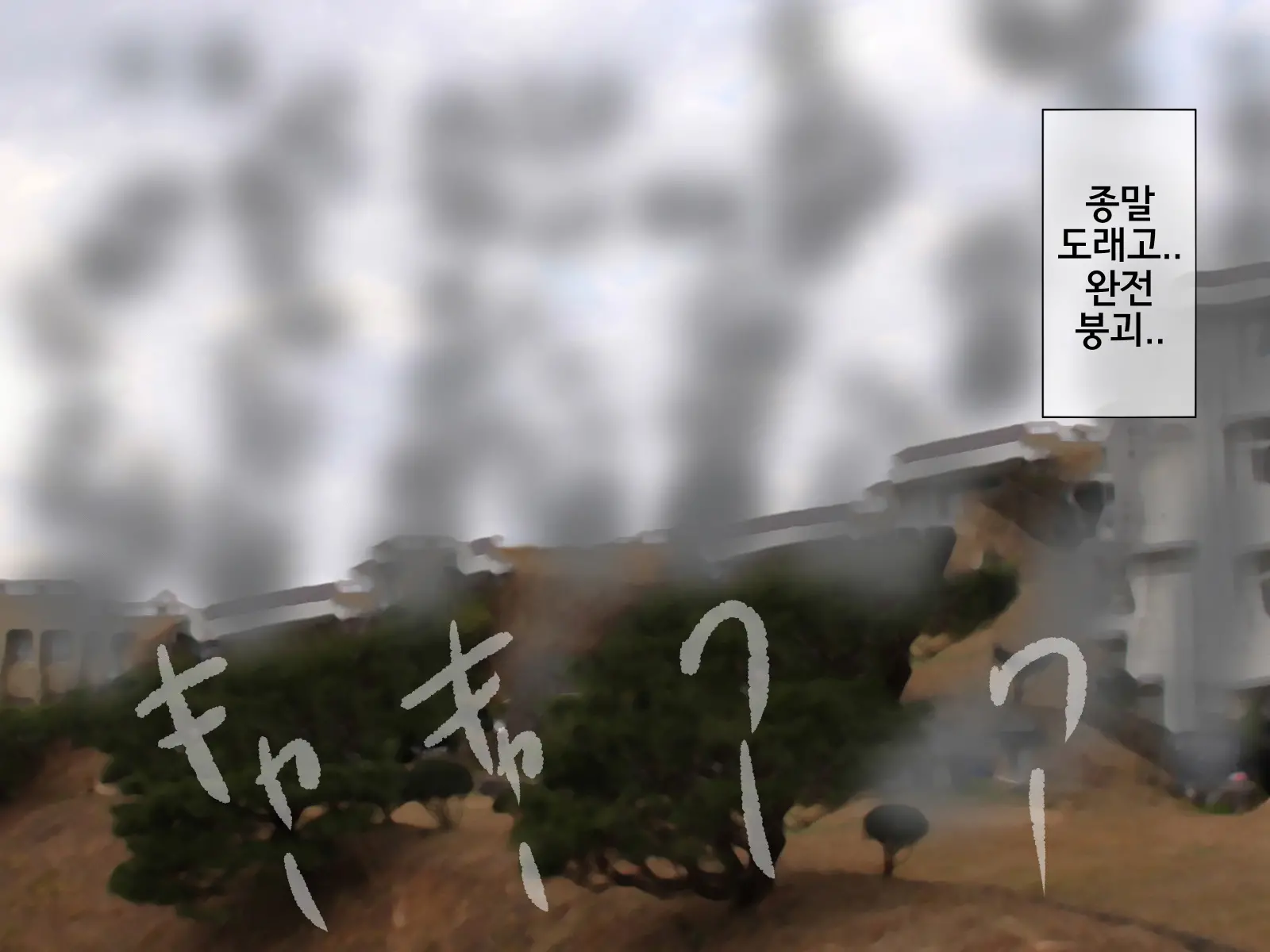 웹툰 이미지 452