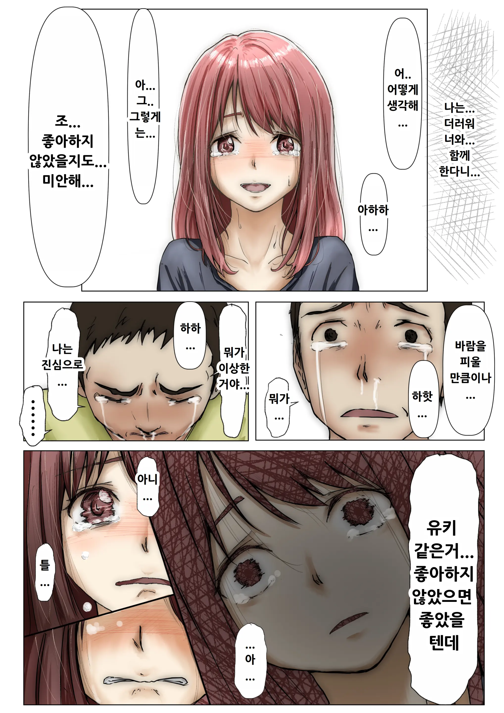 웹툰 이미지 118