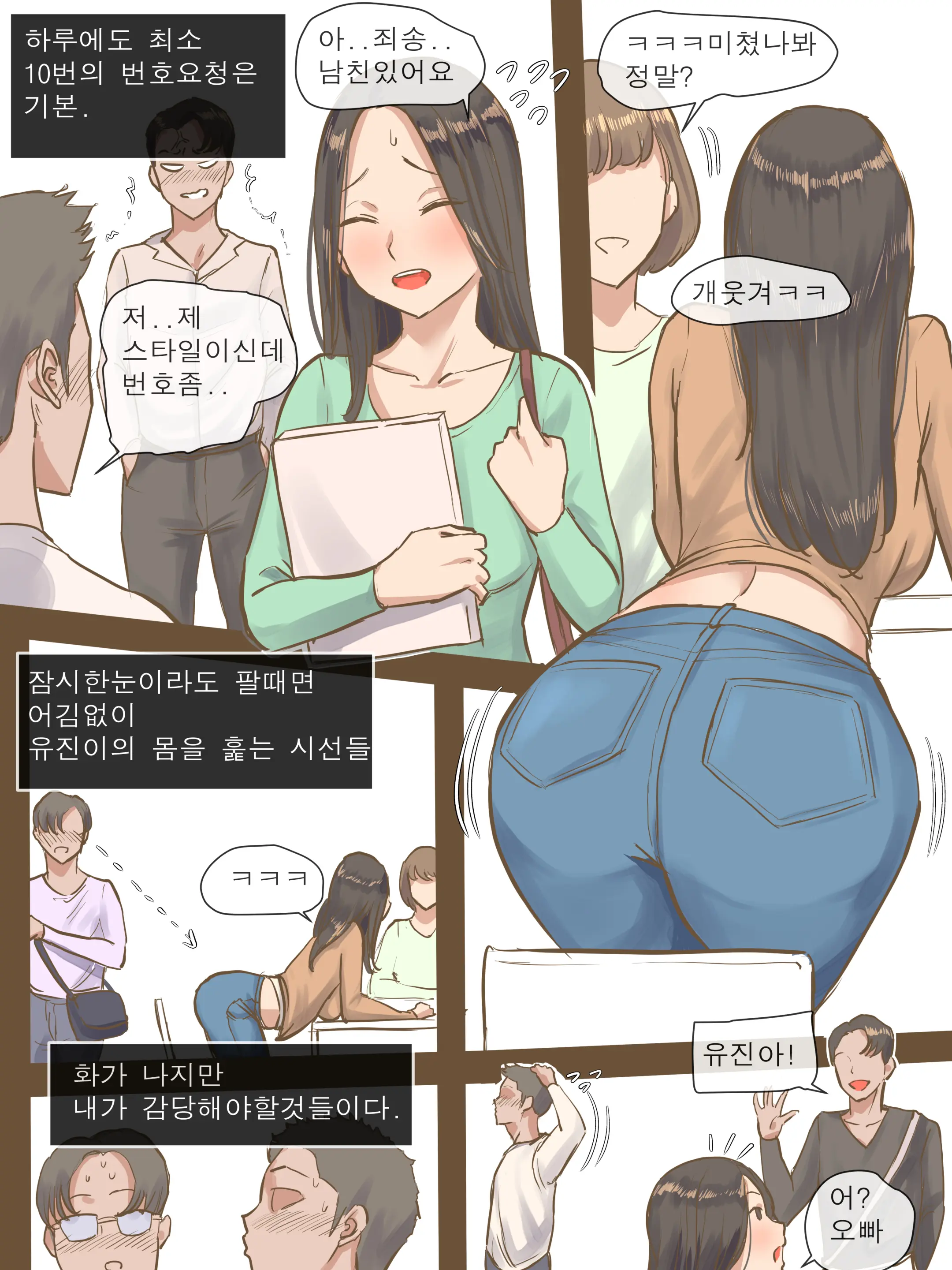 웹툰 이미지 4