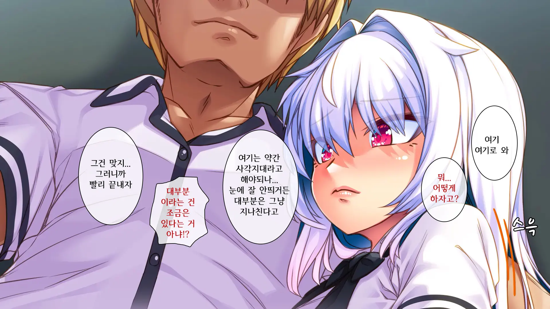 웹툰 이미지 101