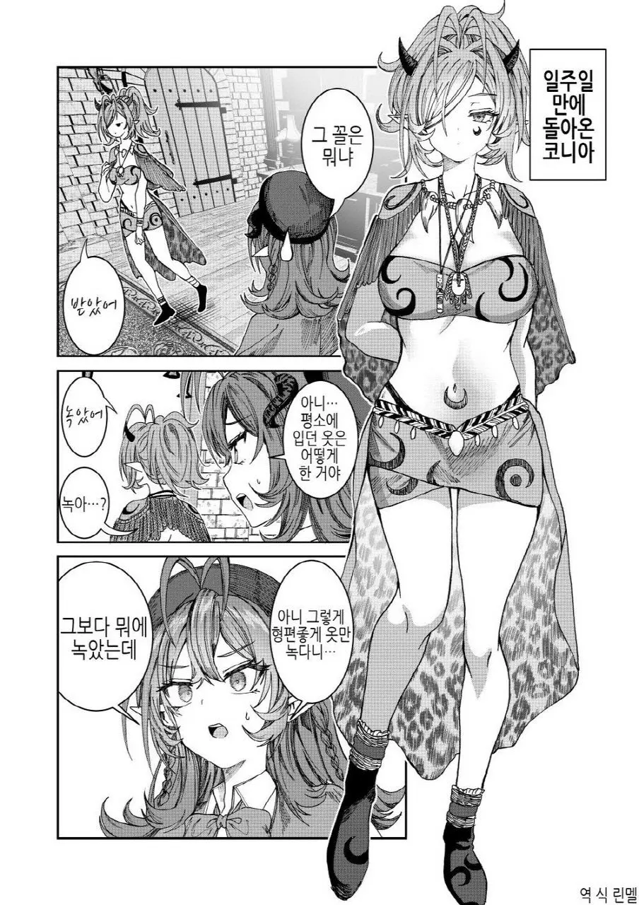 웹툰 이미지 111