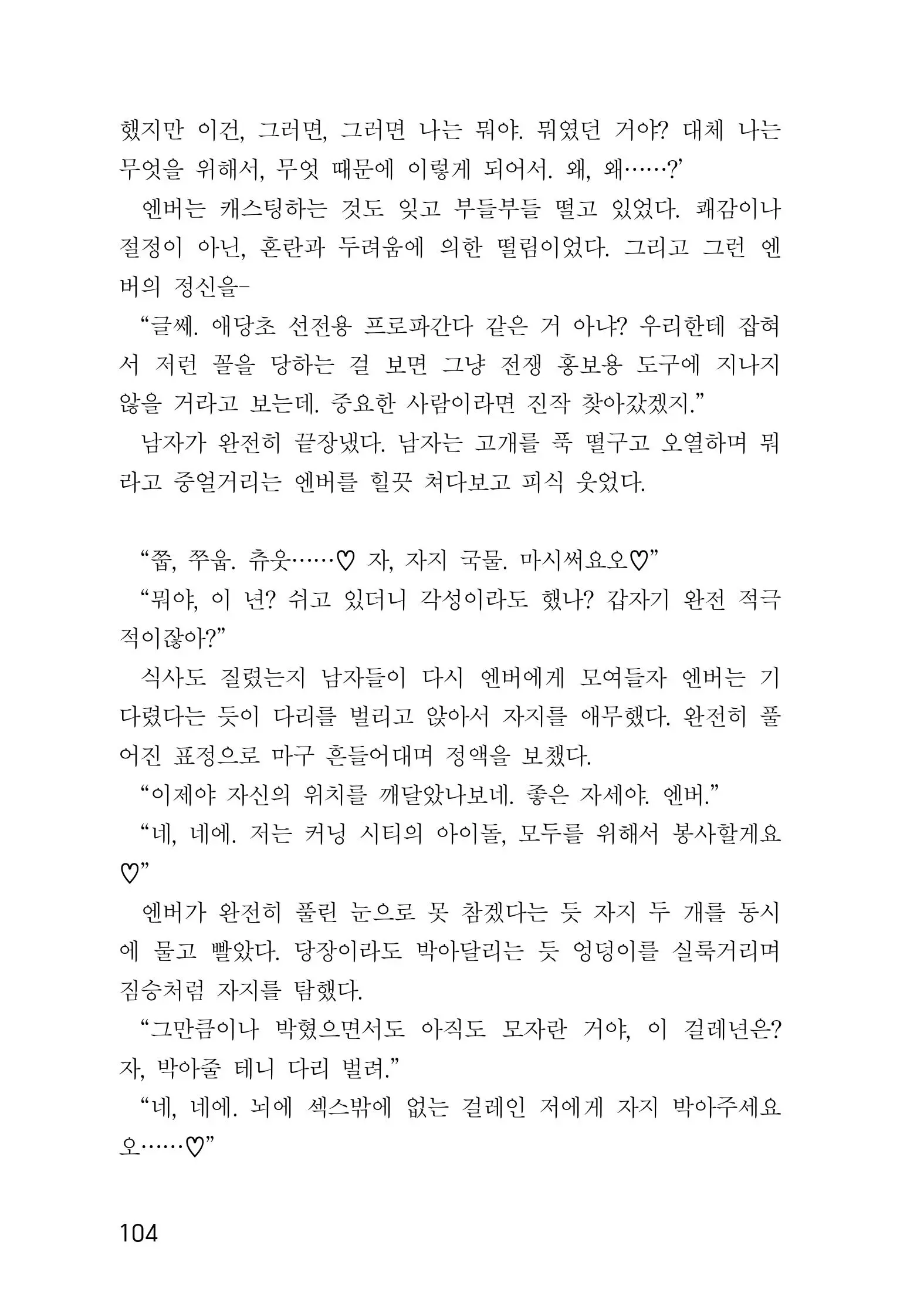 웹툰 이미지 105