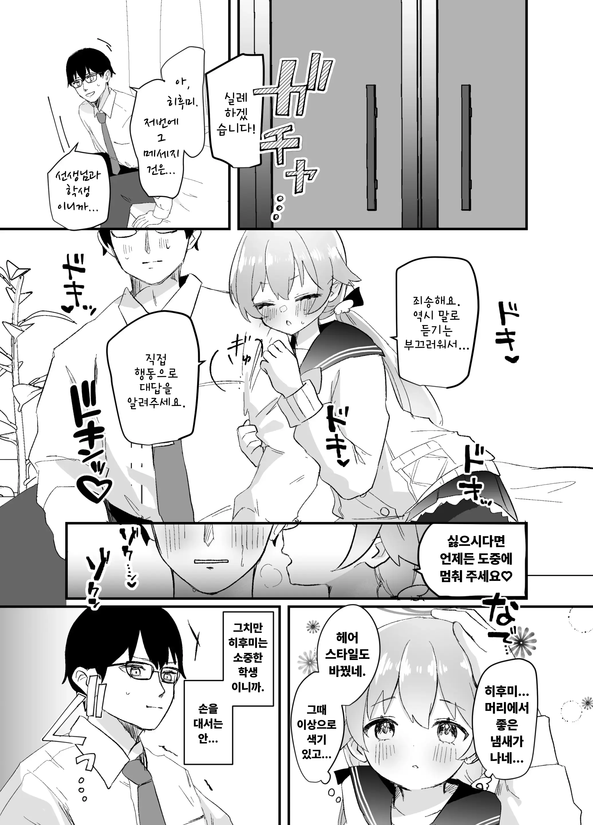 웹툰 이미지 14
