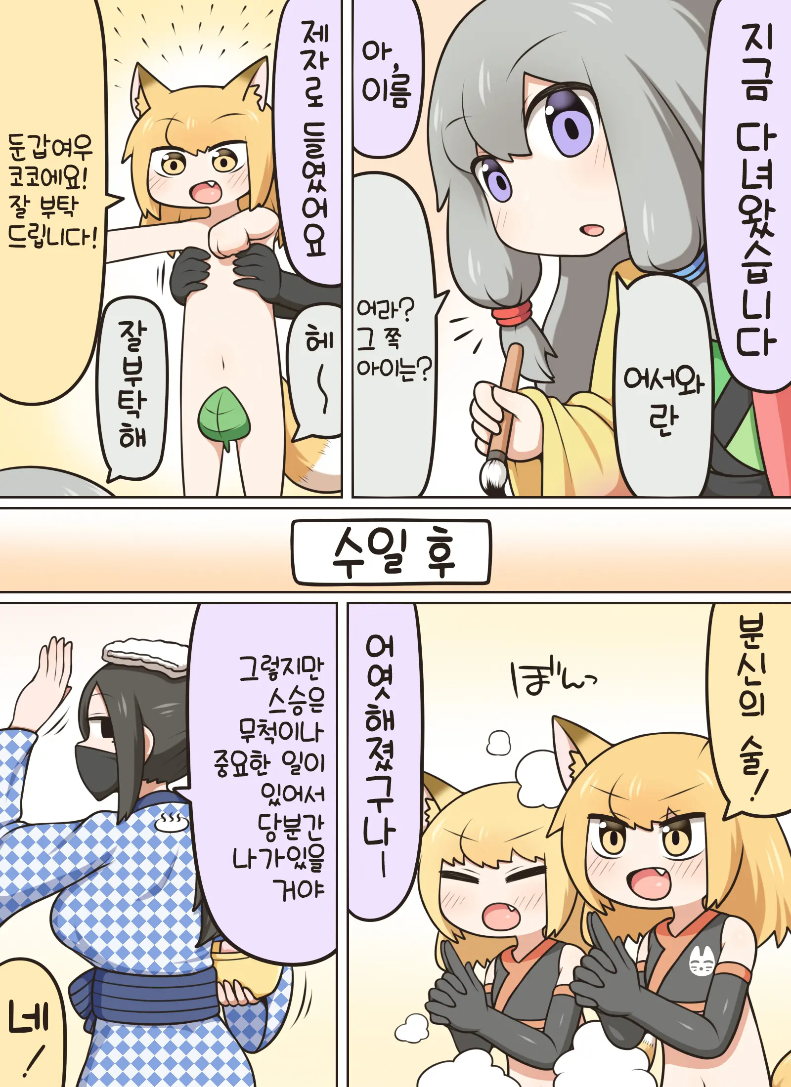 웹툰 이미지 2