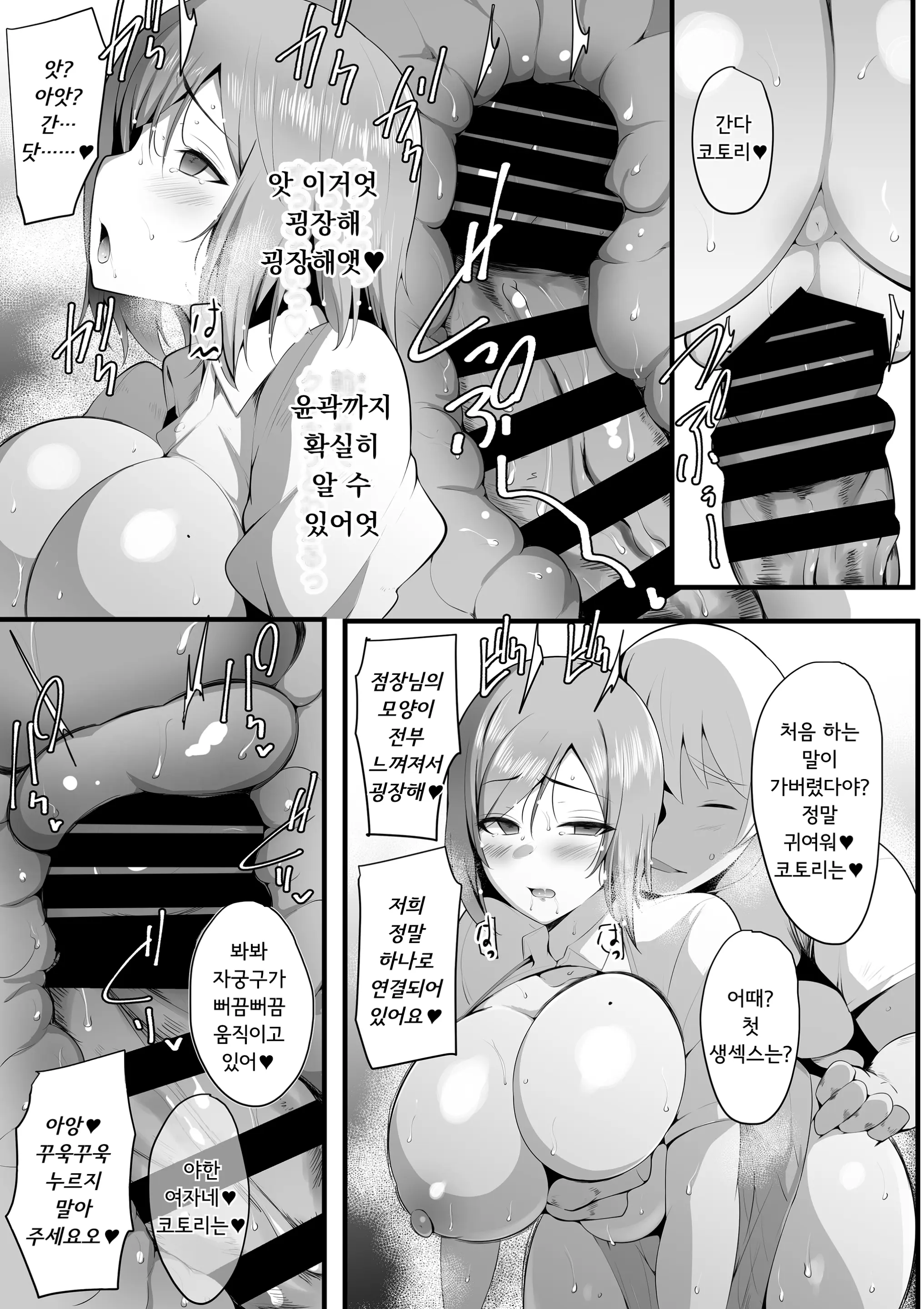 웹툰 이미지 67