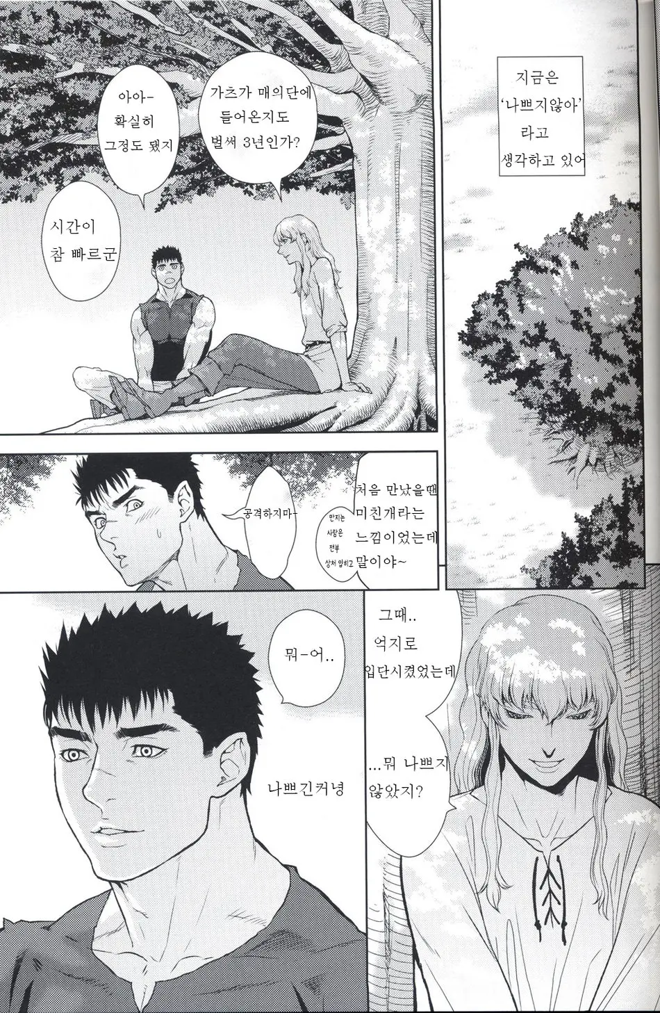 웹툰 이미지 7