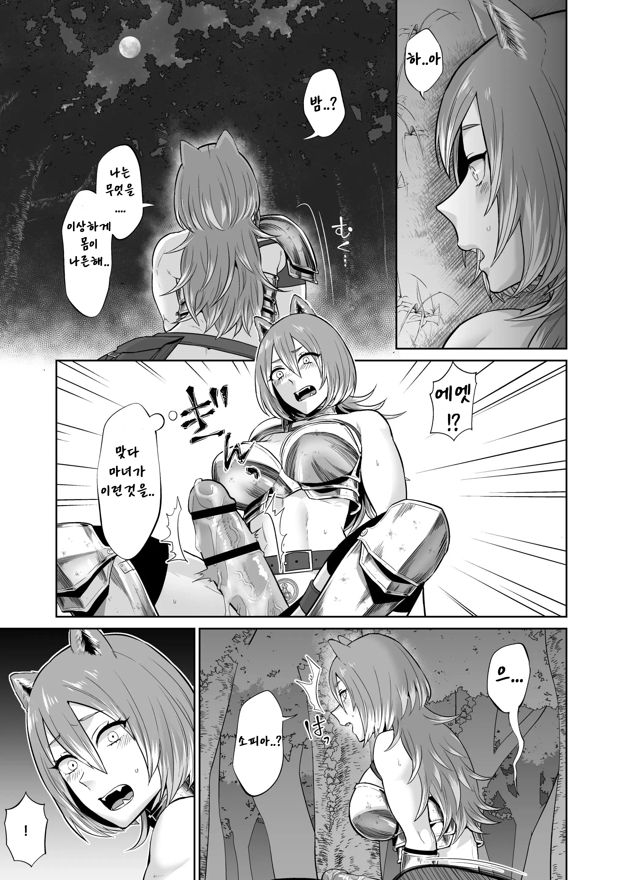웹툰 이미지 29