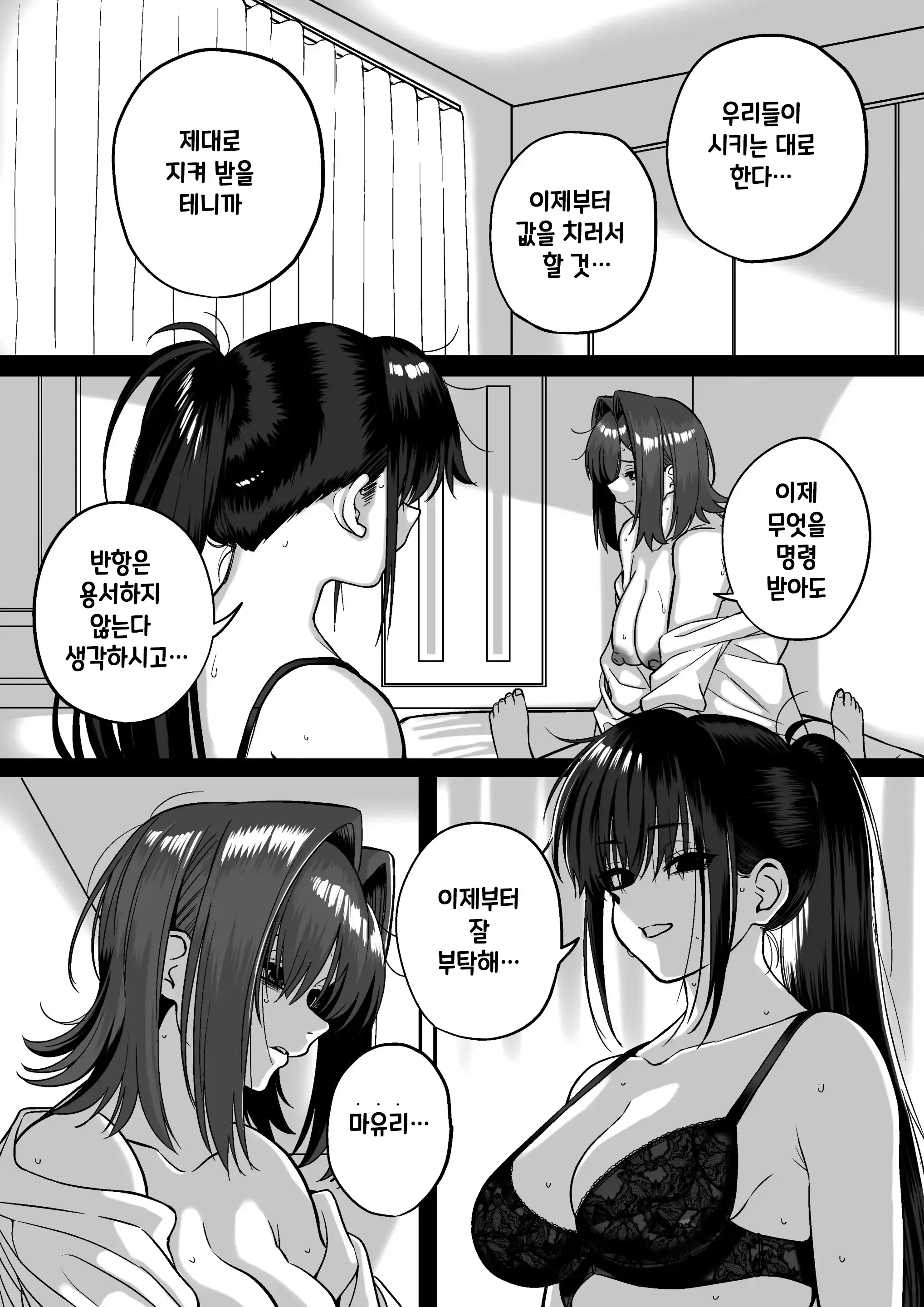 웹툰 이미지 72