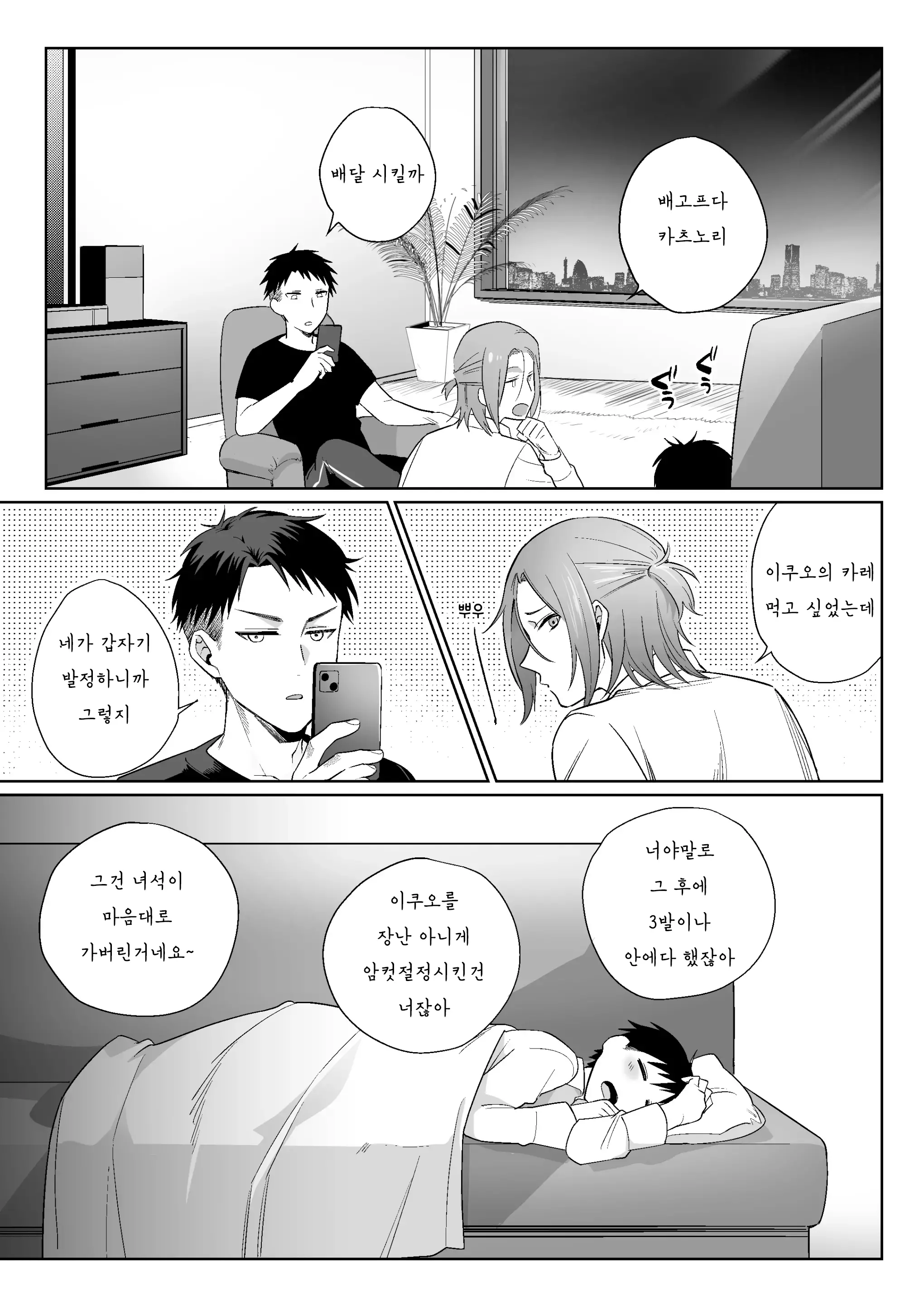 웹툰 이미지 34