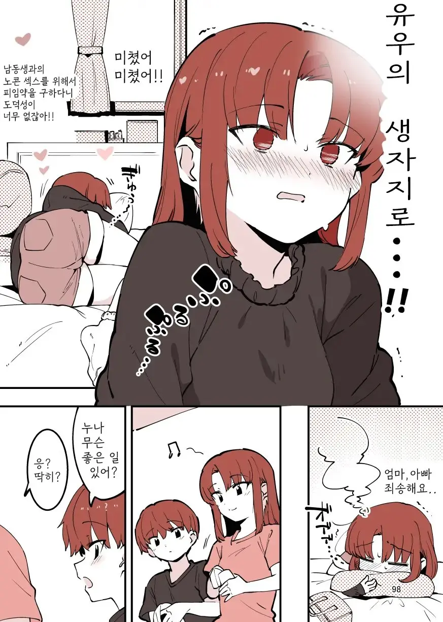 웹툰 이미지 97