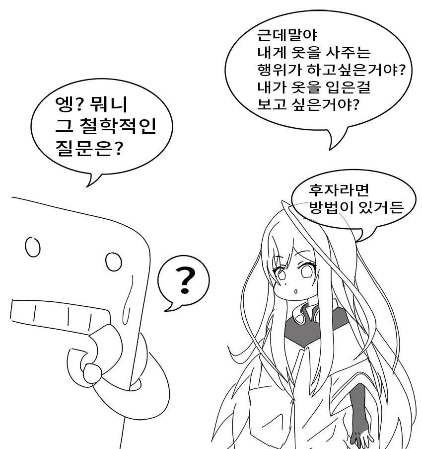 웹툰 이미지 246