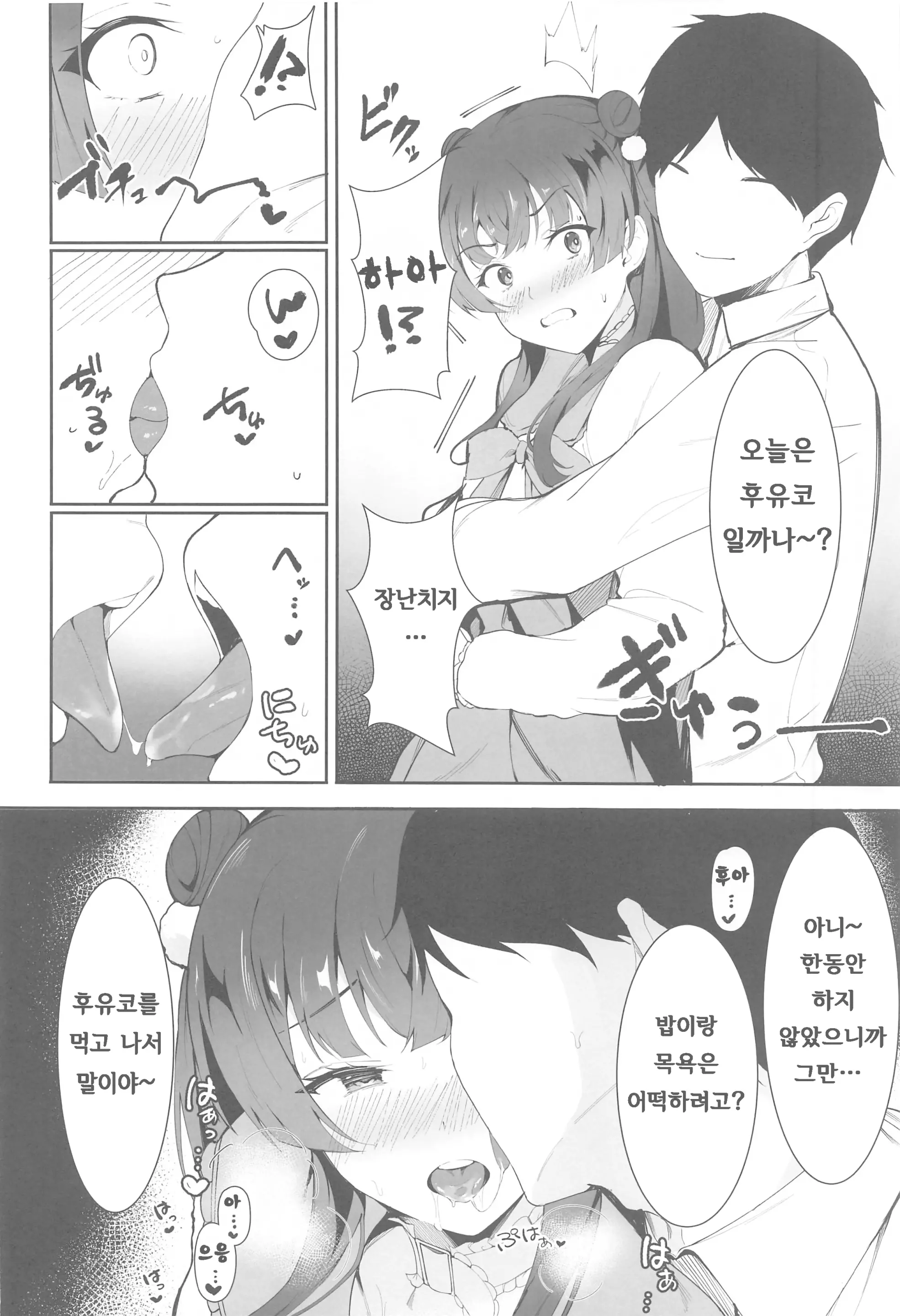 웹툰 이미지 37
