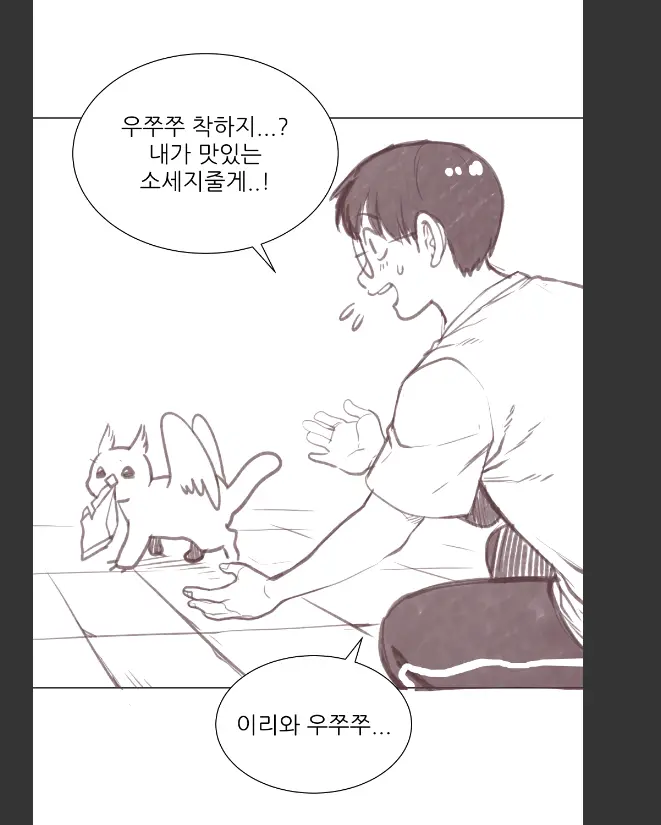 웹툰 이미지 179