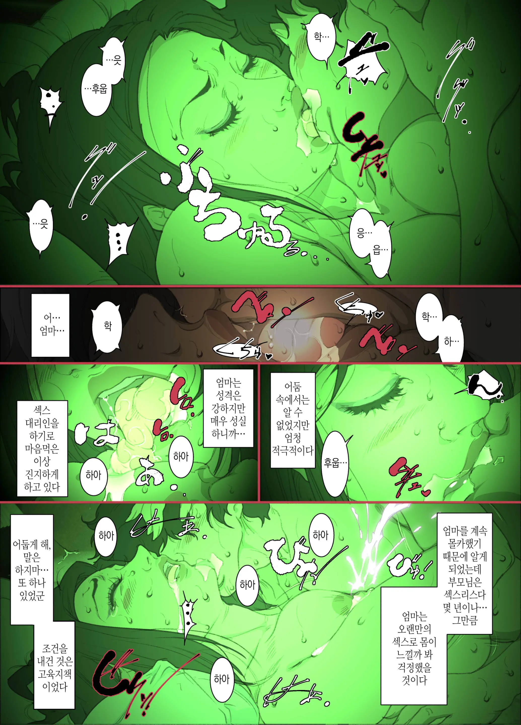 웹툰 이미지 26