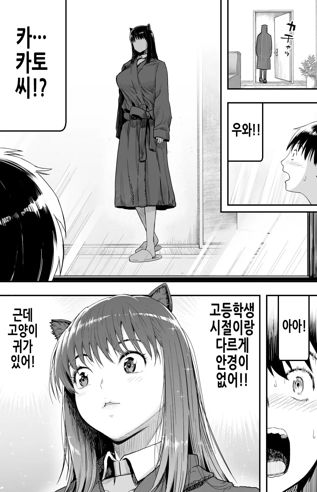 웹툰 이미지 23