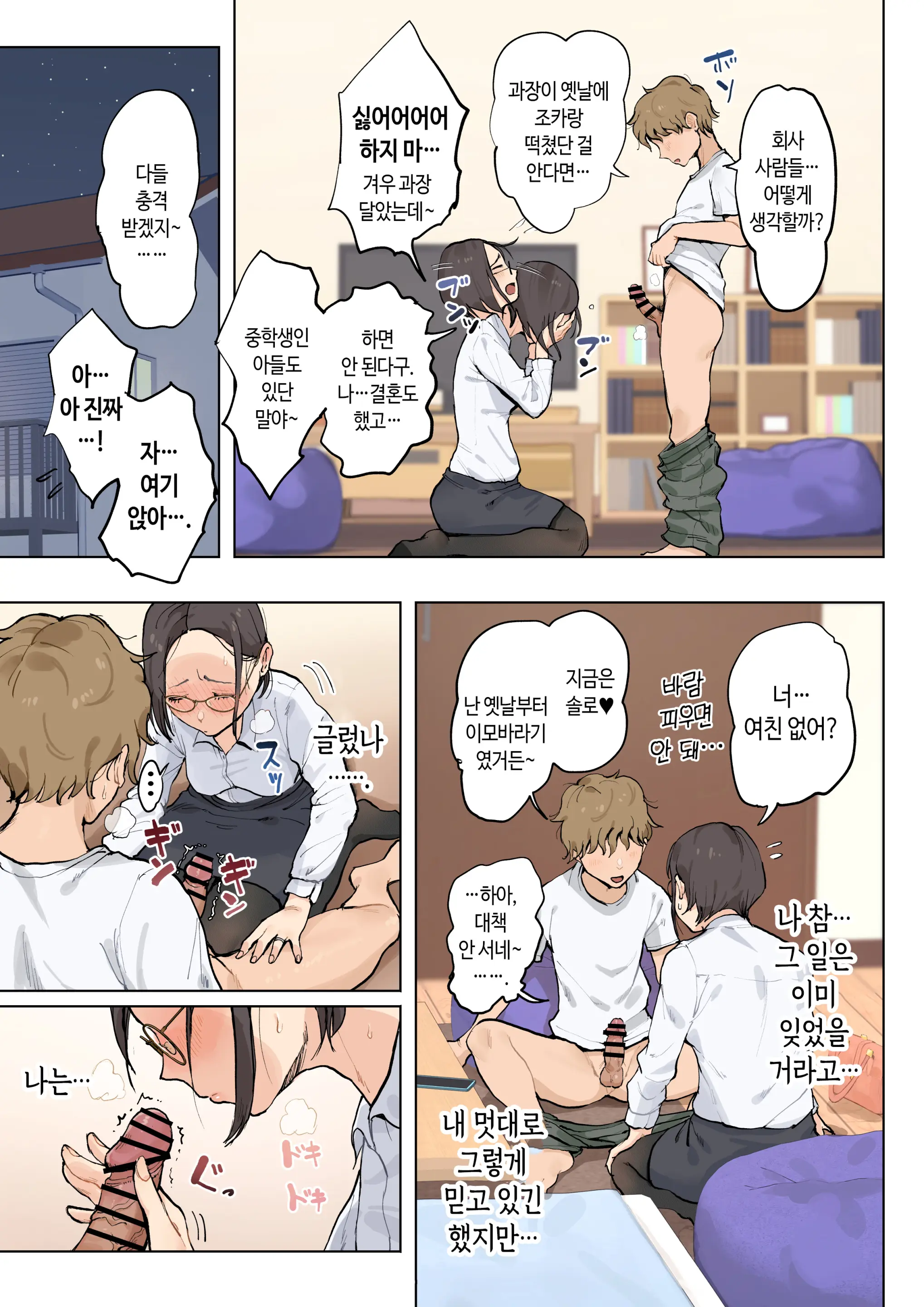 웹툰 이미지 103